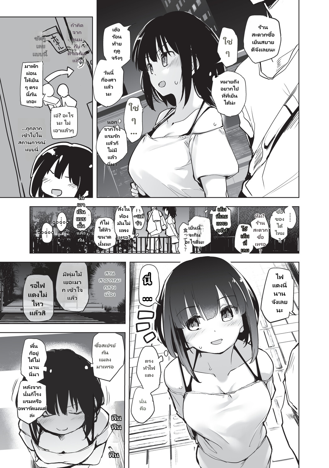 Onanie ga Mitsukattara Mou Dame page 118