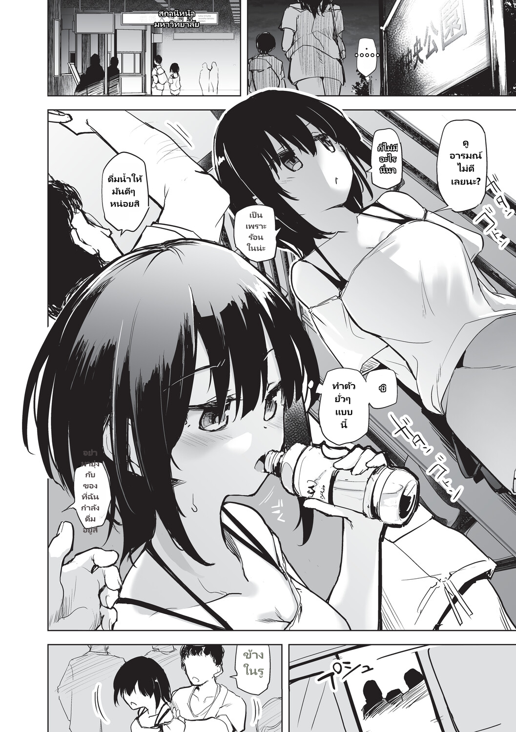 Onanie ga Mitsukattara Mou Dame page 119