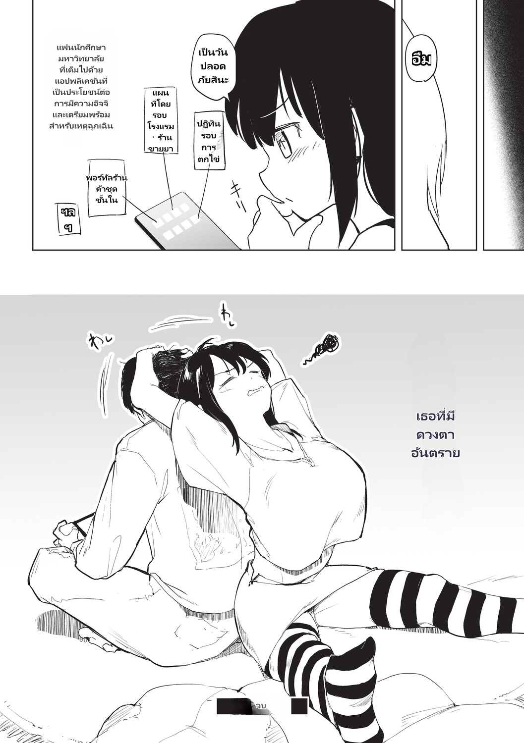 Onanie ga Mitsukattara Mou Dame page 125