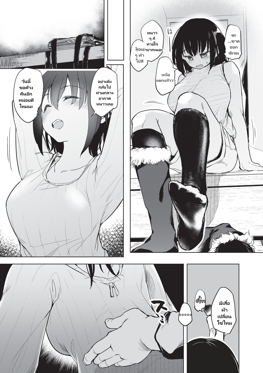 Onanie ga Mitsukattara Mou Dame page 128