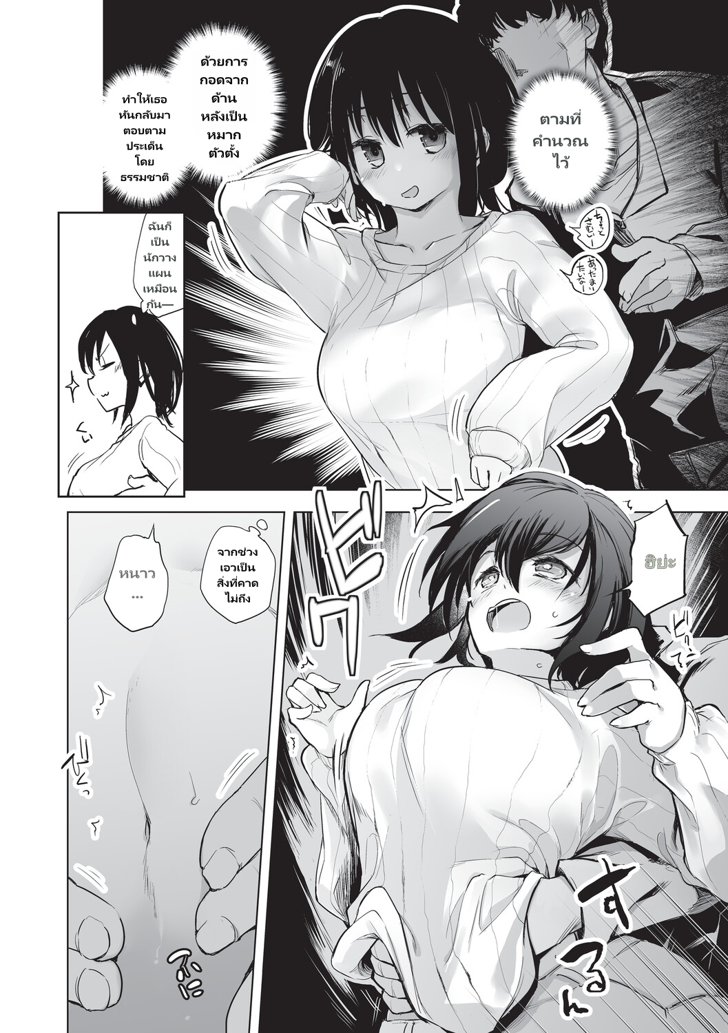 Onanie ga Mitsukattara Mou Dame page 129