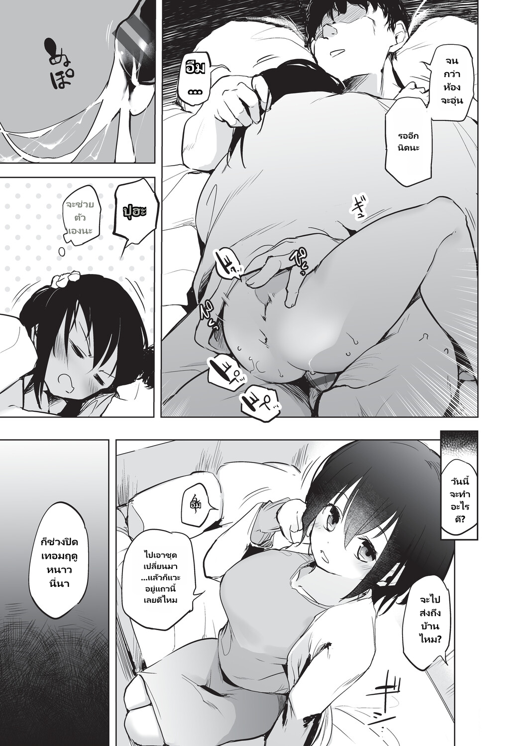 Onanie ga Mitsukattara Mou Dame page 136
