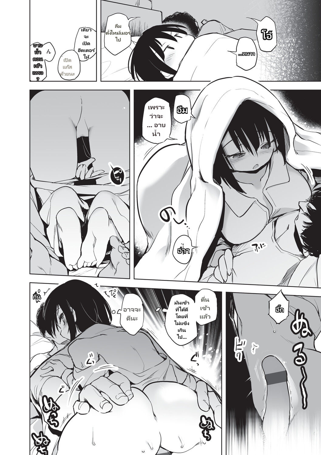 Onanie ga Mitsukattara Mou Dame page 135