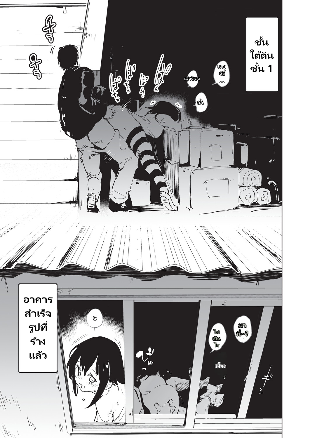 Onanie ga Mitsukattara Mou Dame page 156