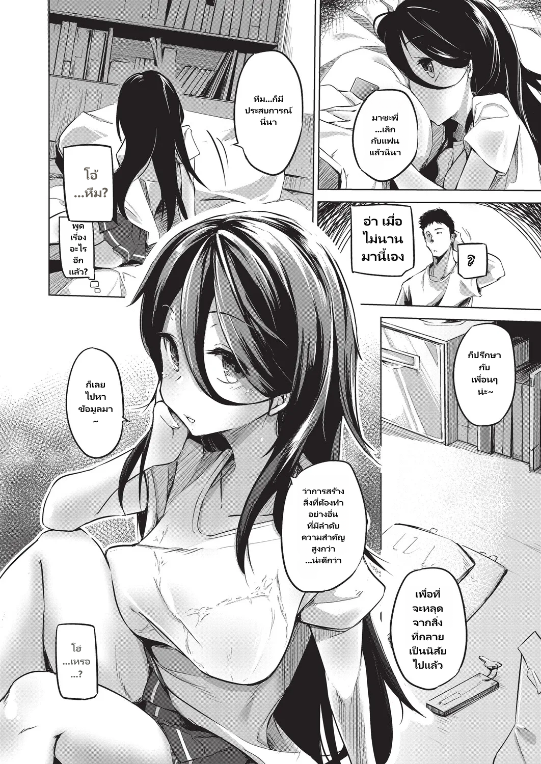 Onanie ga Mitsukattara Mou Dame page 161