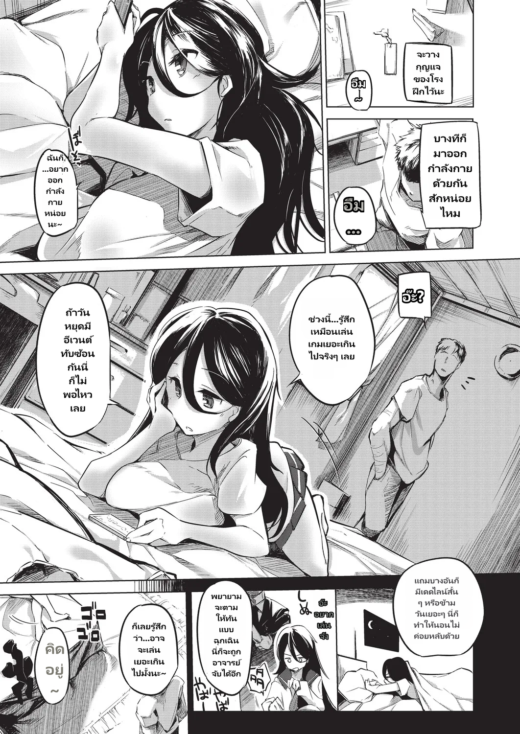 Onanie ga Mitsukattara Mou Dame page 160