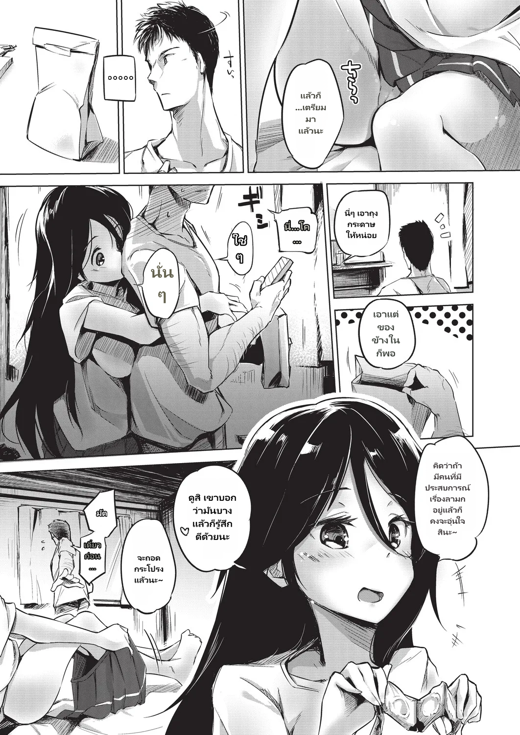 Onanie ga Mitsukattara Mou Dame page 162