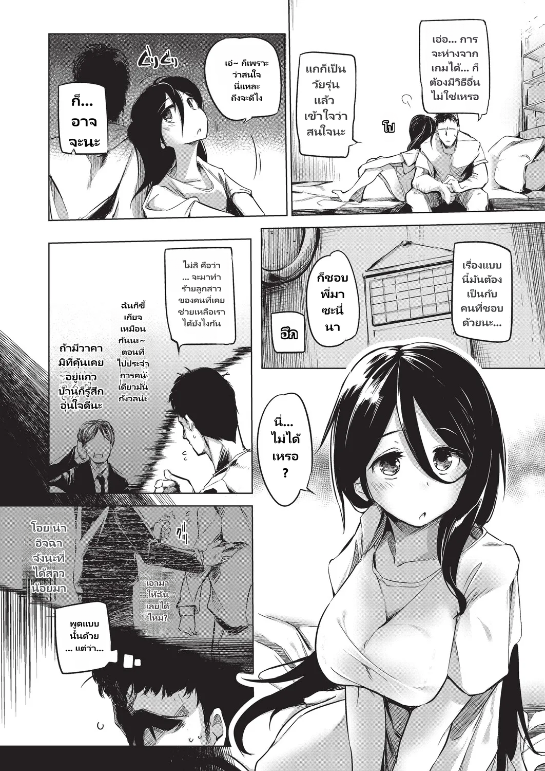 Onanie ga Mitsukattara Mou Dame page 163