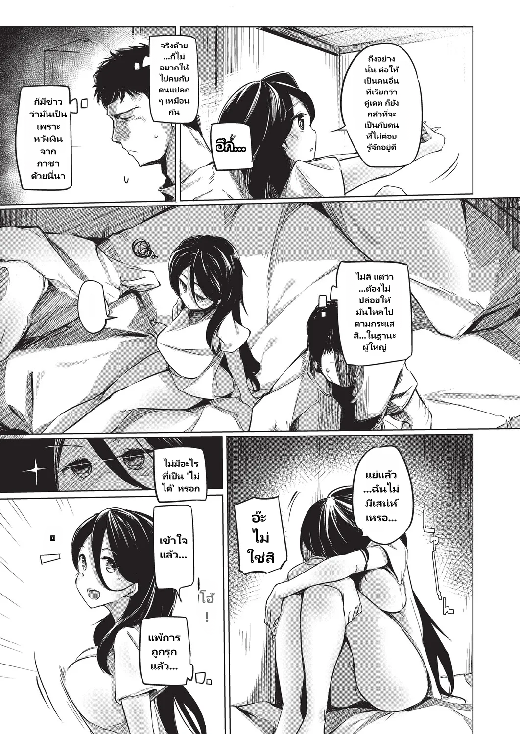 Onanie ga Mitsukattara Mou Dame page 164