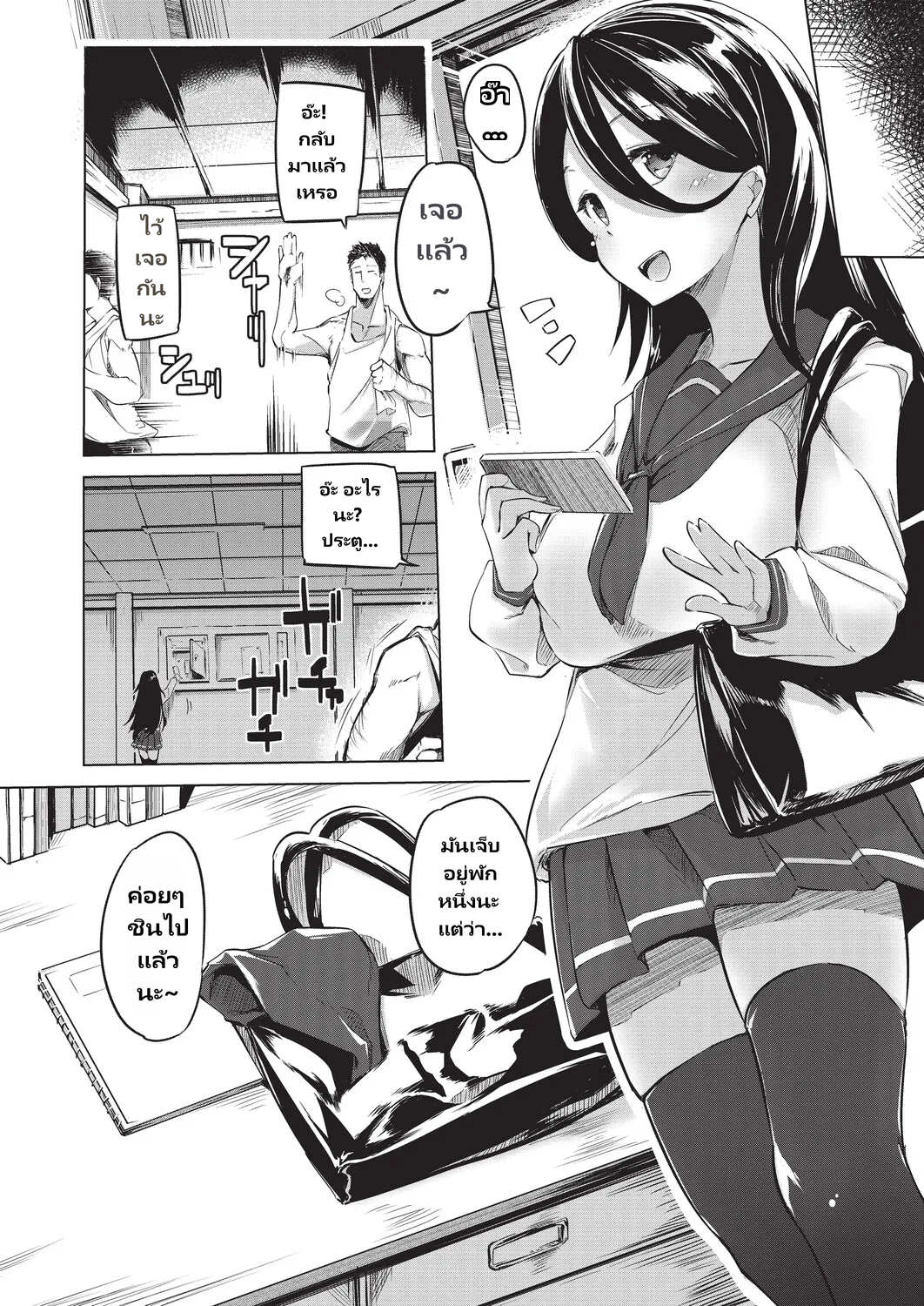 Onanie ga Mitsukattara Mou Dame page 177