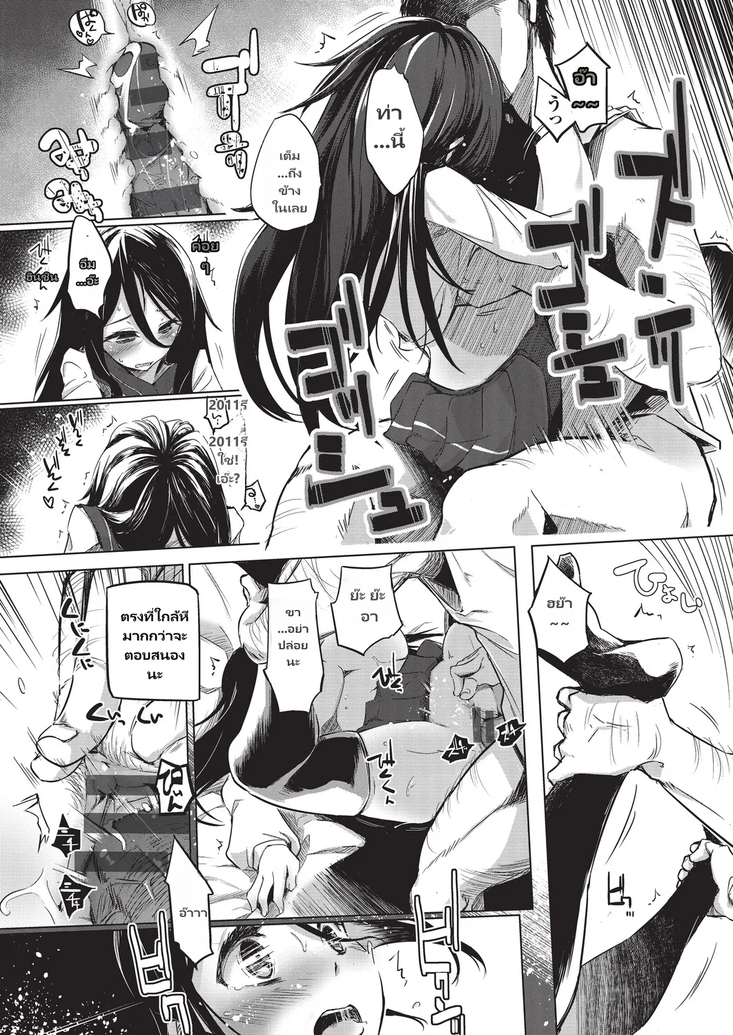 Onanie ga Mitsukattara Mou Dame page 183