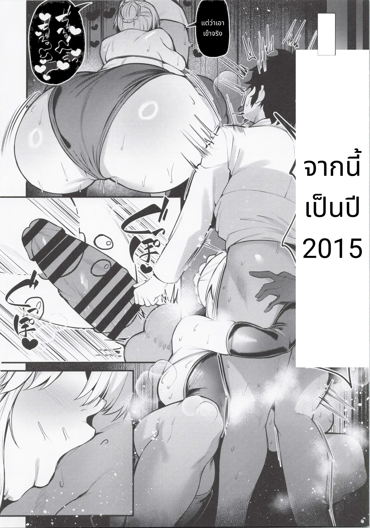 เซอร์แวนต์สาวอกโตประจำตัวมาสเตอร์ page 9