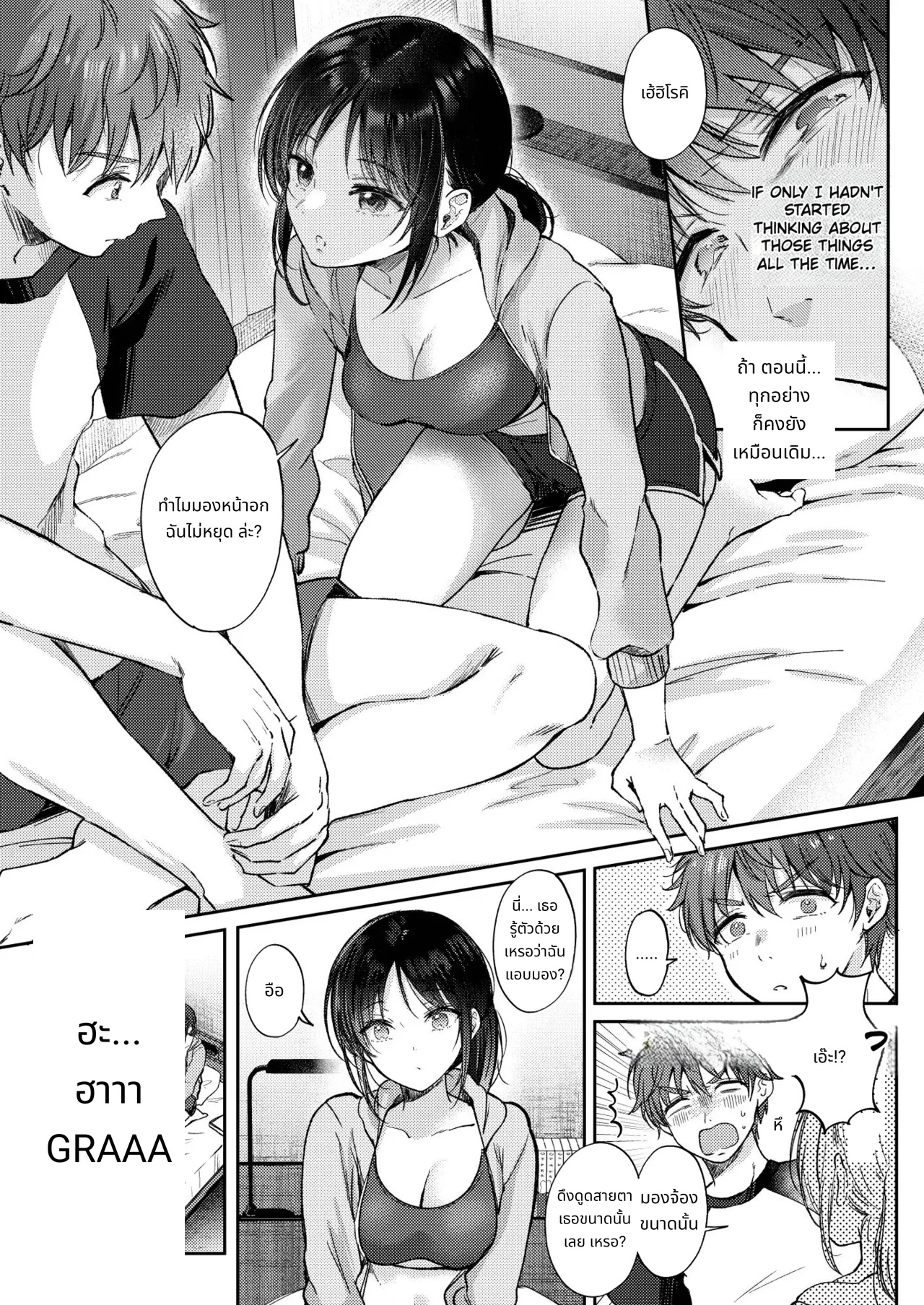 What Happens When You Sleep With Your Oblivious Childhood Friend Just Out of Curiosity Part 1 page 9
