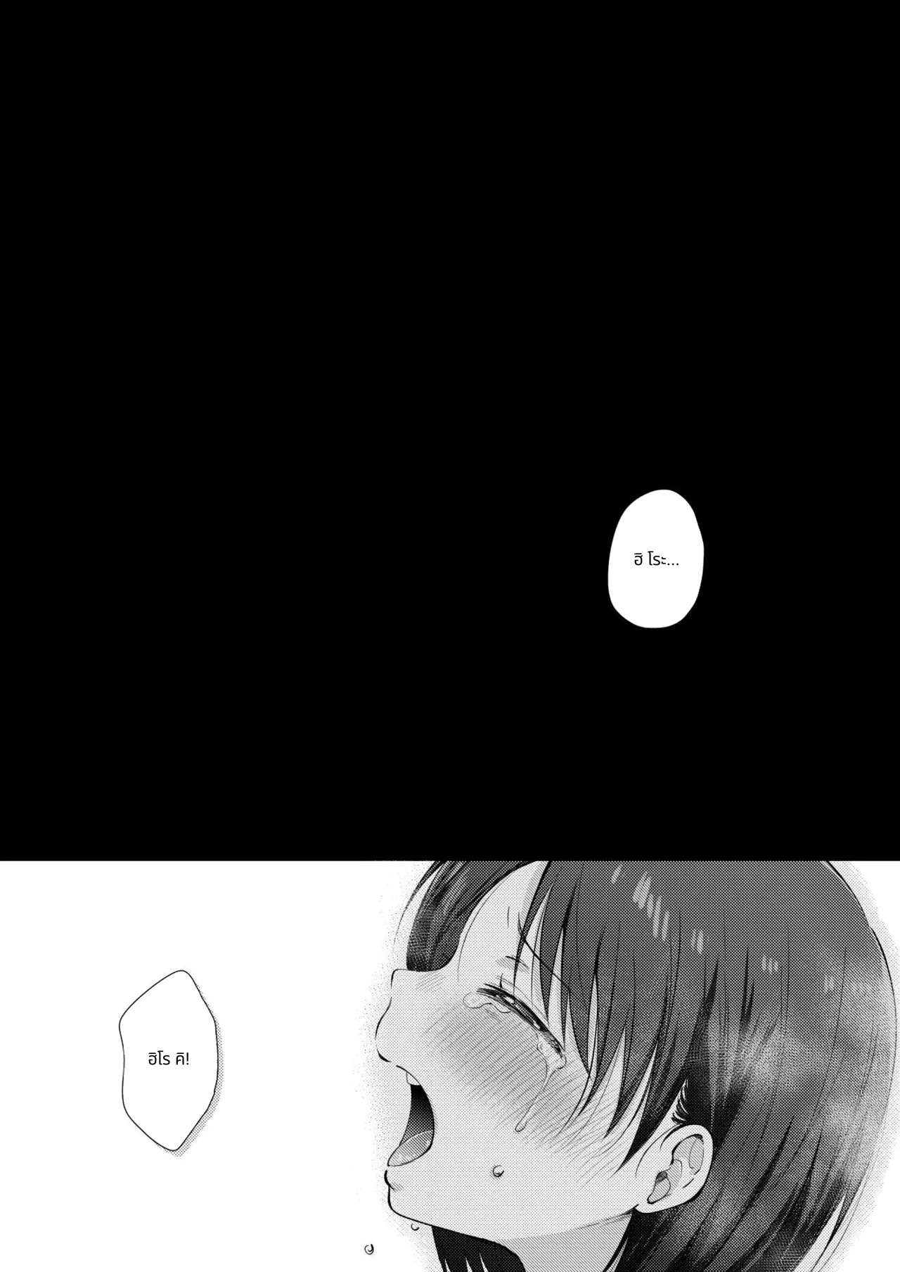 What Happens When You Sleep With Your Oblivious Childhood Friend Just Out of Curiosity Part 3 page 3