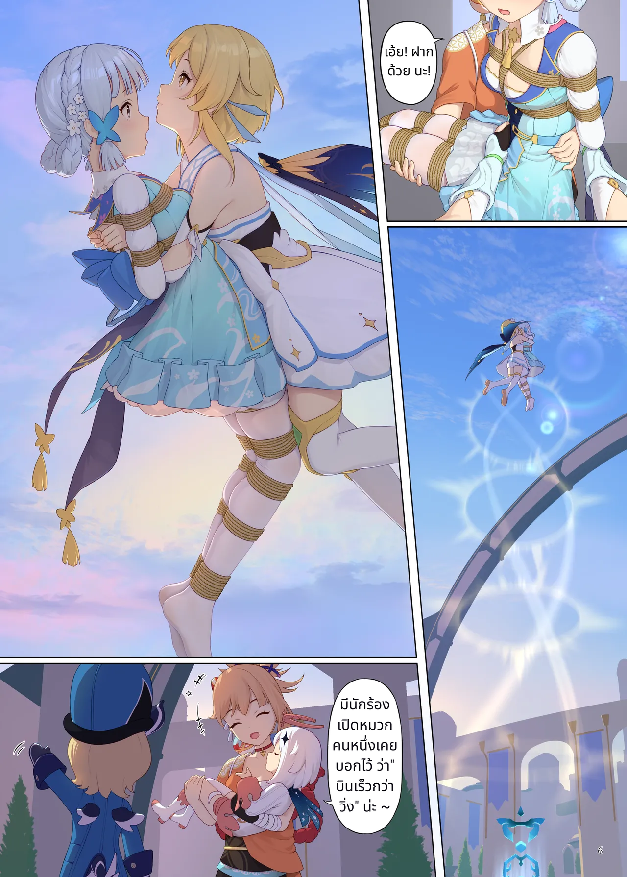 [Himitsu] En no Ori Ito (Genshin Impact) page 6