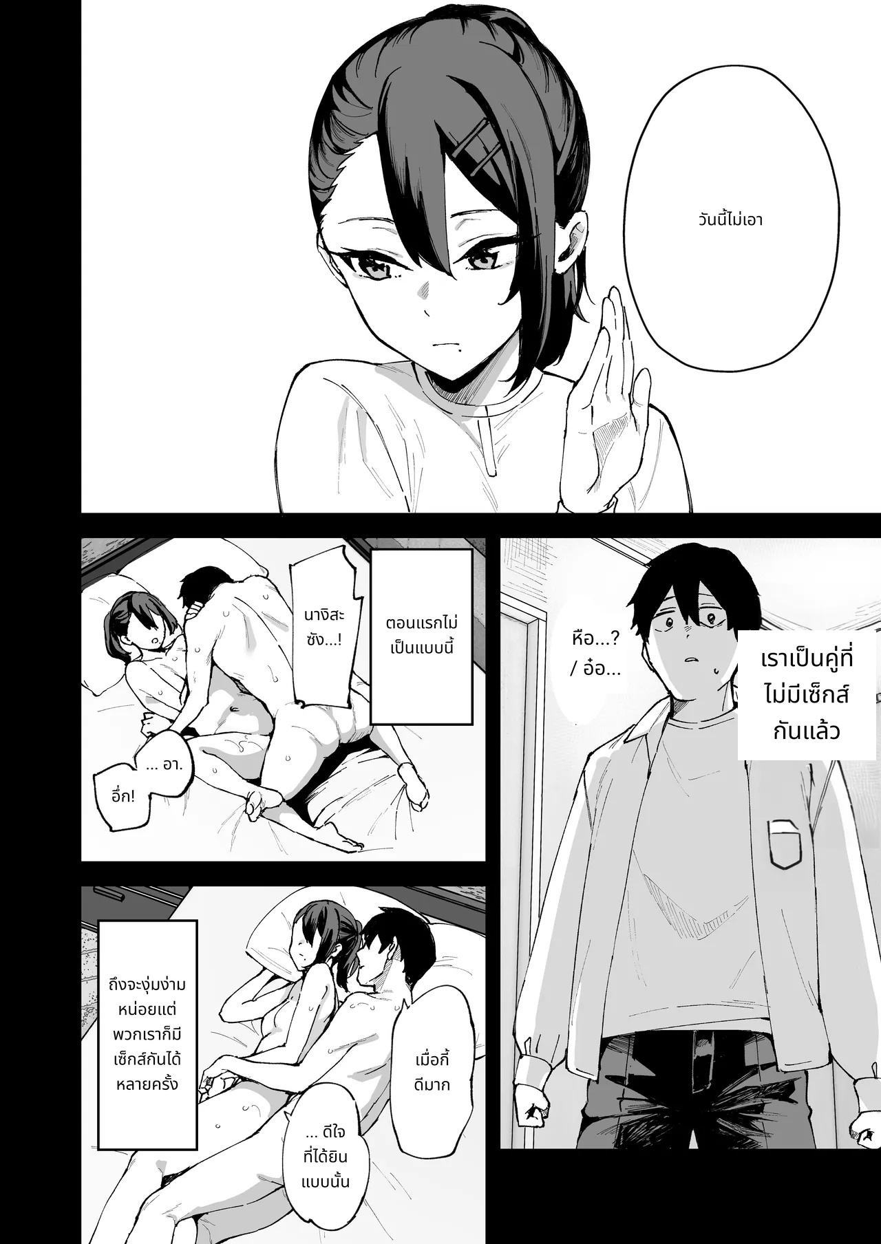 DeliHeal Yondara Kanojo no Imouto ga Yattekita | I Called An Escort Service & My Girlfriend's Sister Turned Up page 9