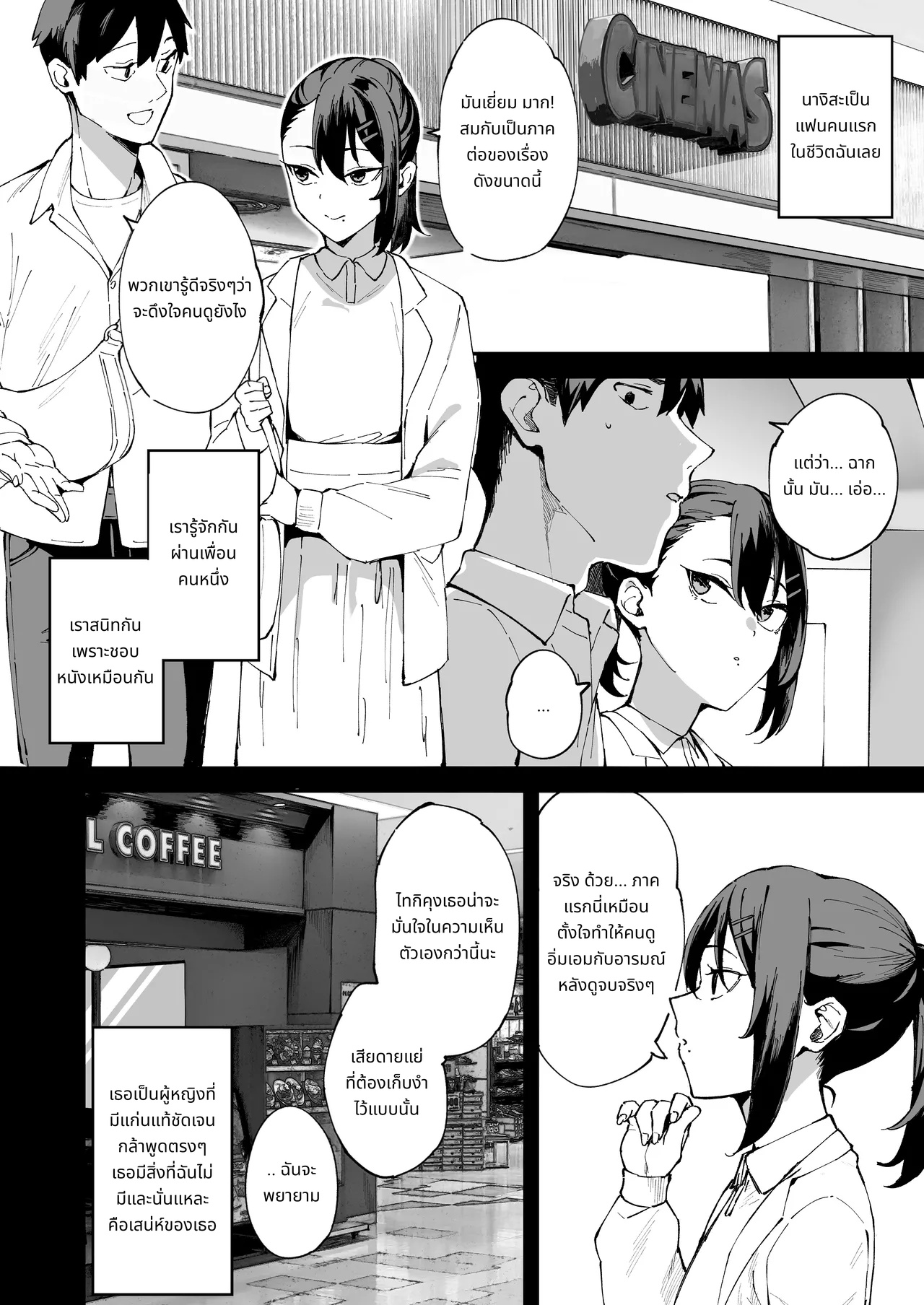 DeliHeal Yondara Kanojo no Imouto ga Yattekita | I Called An Escort Service & My Girlfriend's Sister Turned Up page 5