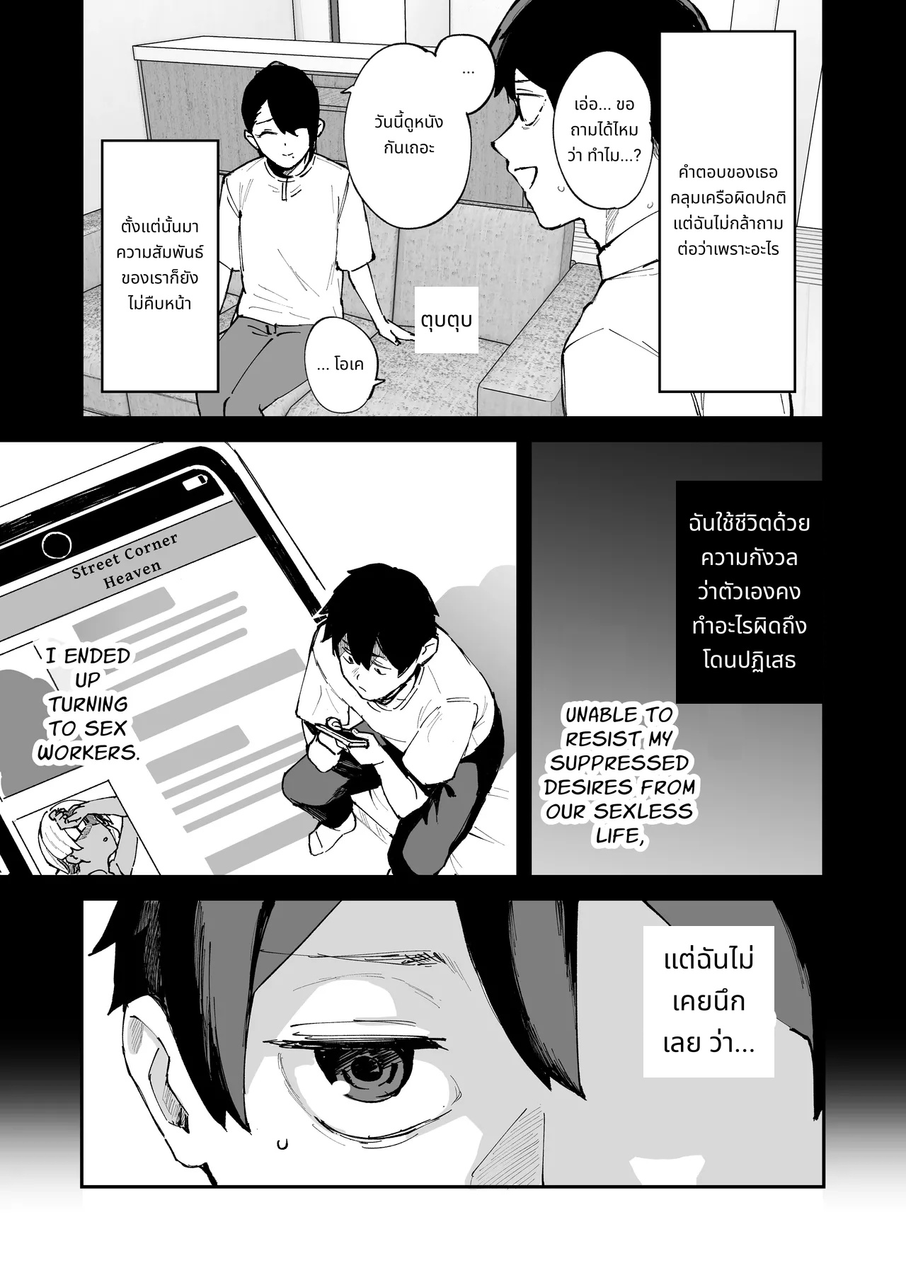 DeliHeal Yondara Kanojo no Imouto ga Yattekita | I Called An Escort Service & My Girlfriend's Sister Turned Up page 10