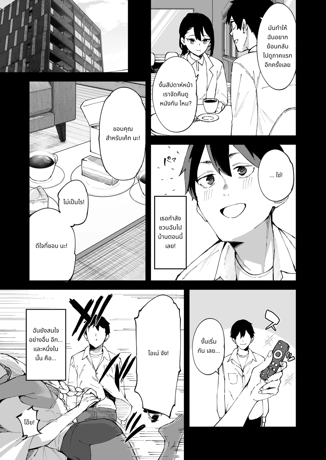 DeliHeal Yondara Kanojo no Imouto ga Yattekita | I Called An Escort Service & My Girlfriend's Sister Turned Up page 6