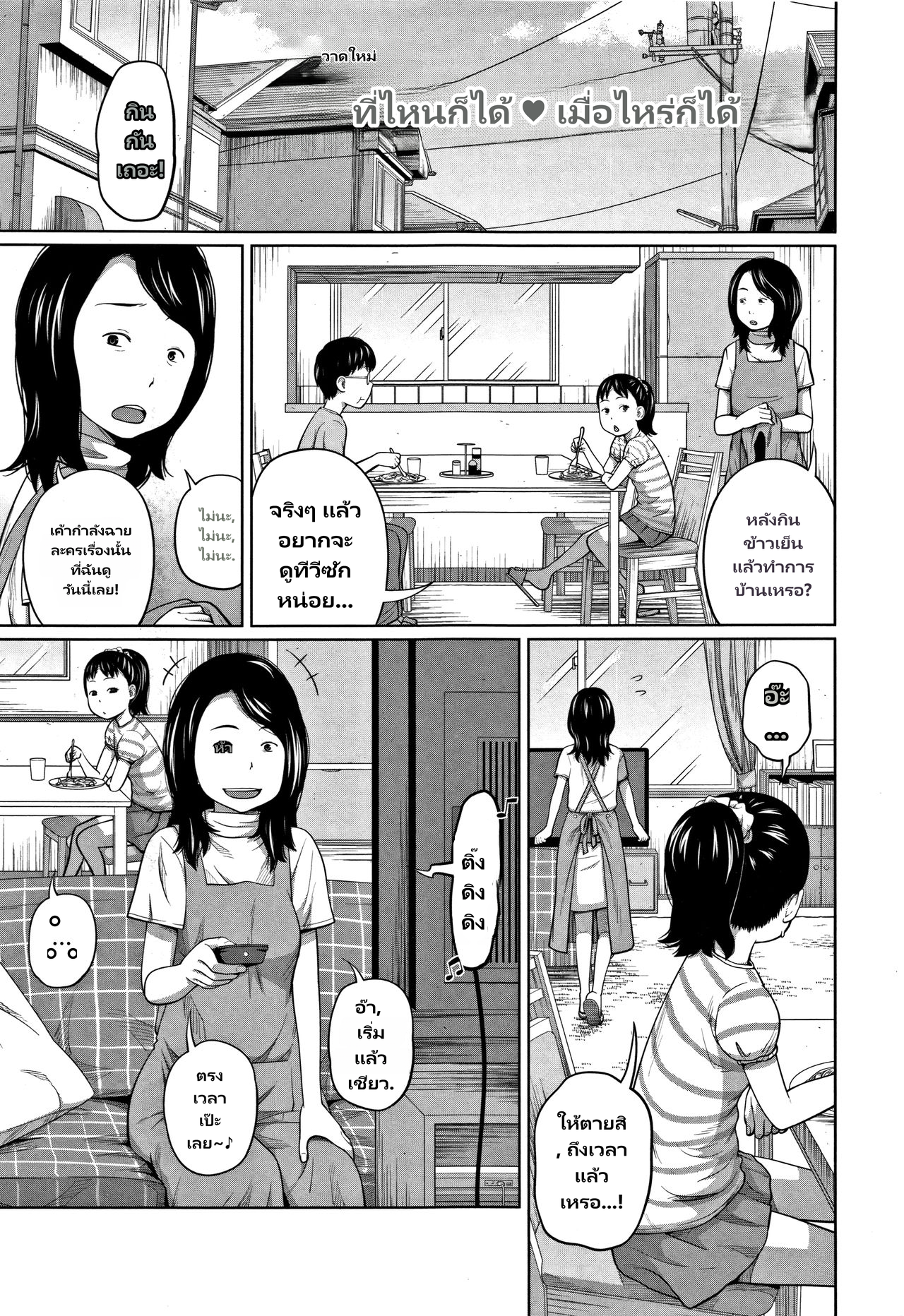 Kawaii Imouto to Ikenai Koto Shiteimasu page 10