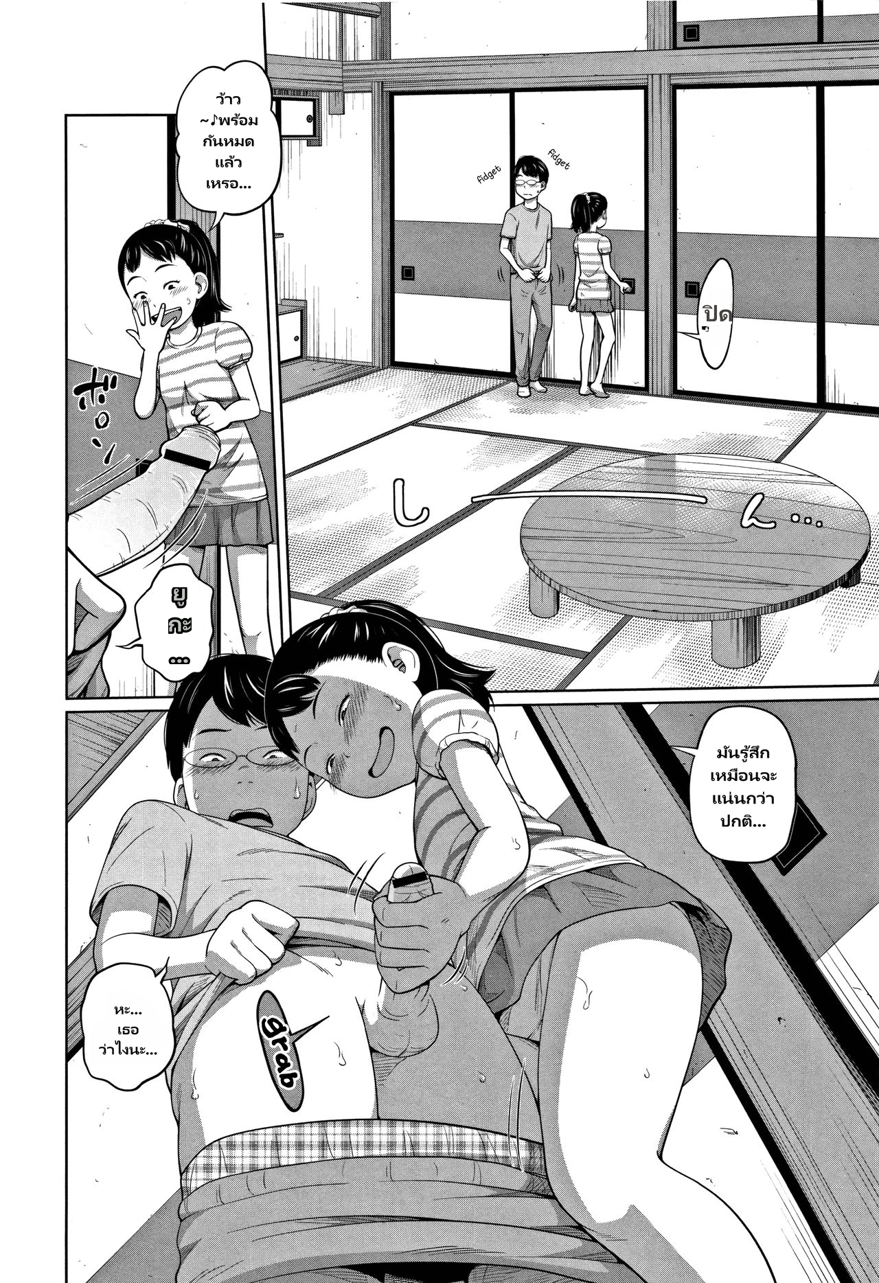 Kawaii Imouto to Ikenai Koto Shiteimasu page 13