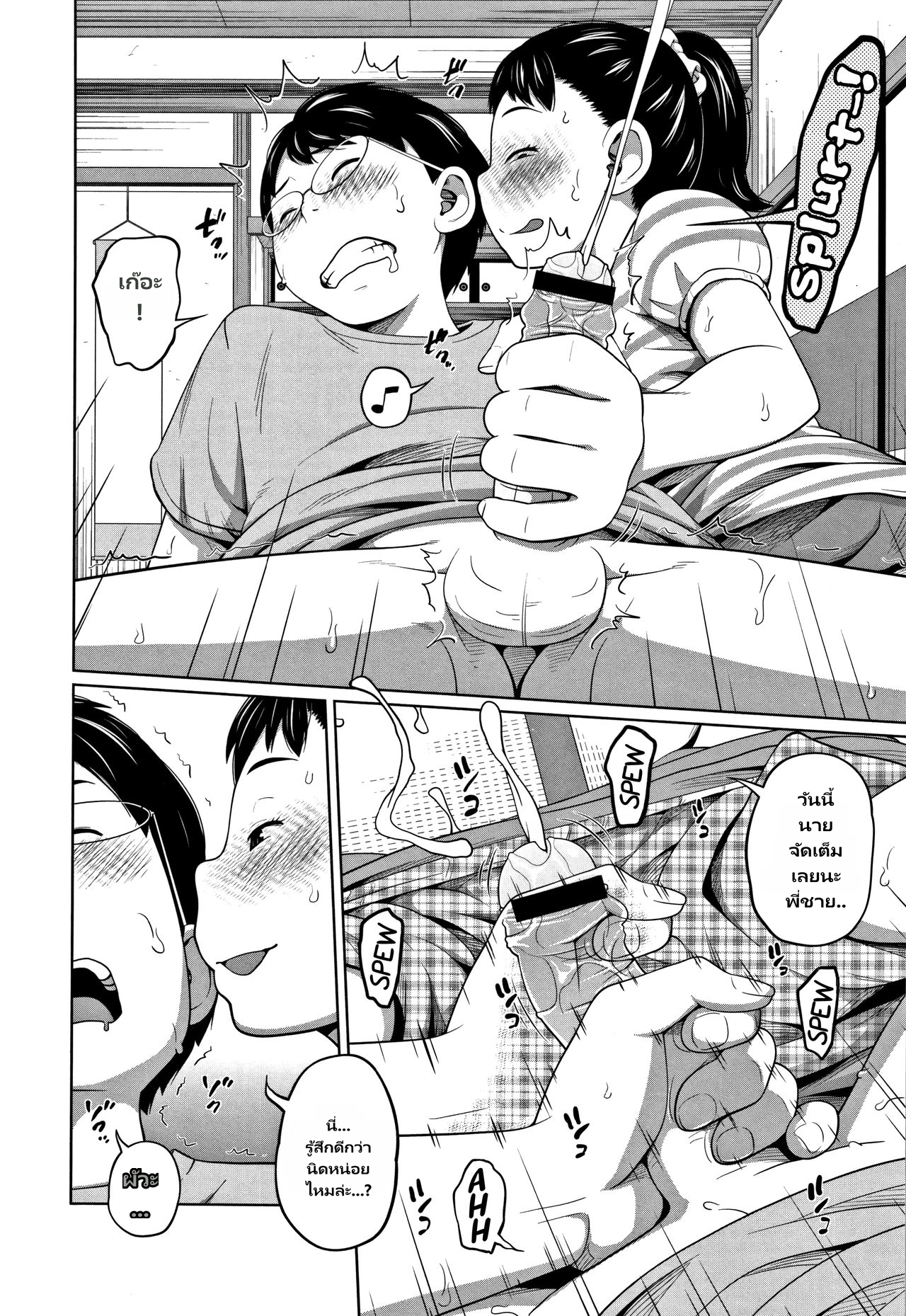 Kawaii Imouto to Ikenai Koto Shiteimasu page 15