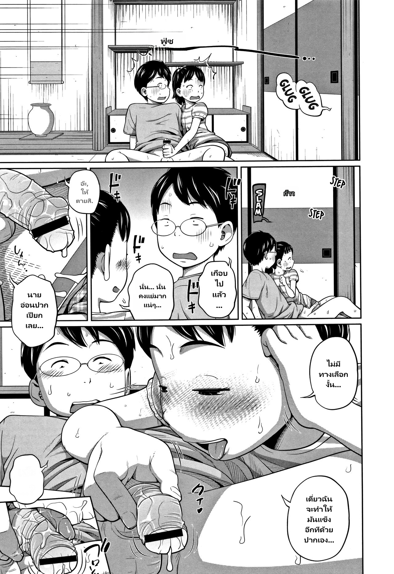 Kawaii Imouto to Ikenai Koto Shiteimasu page 16