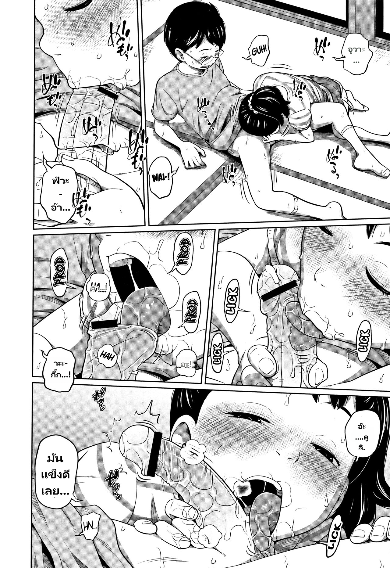 Kawaii Imouto to Ikenai Koto Shiteimasu page 17