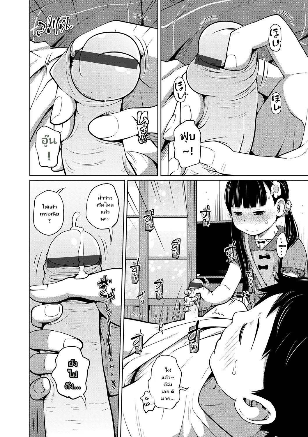Kawaii Imouto to Ikenai Koto Shiteimasu page 27