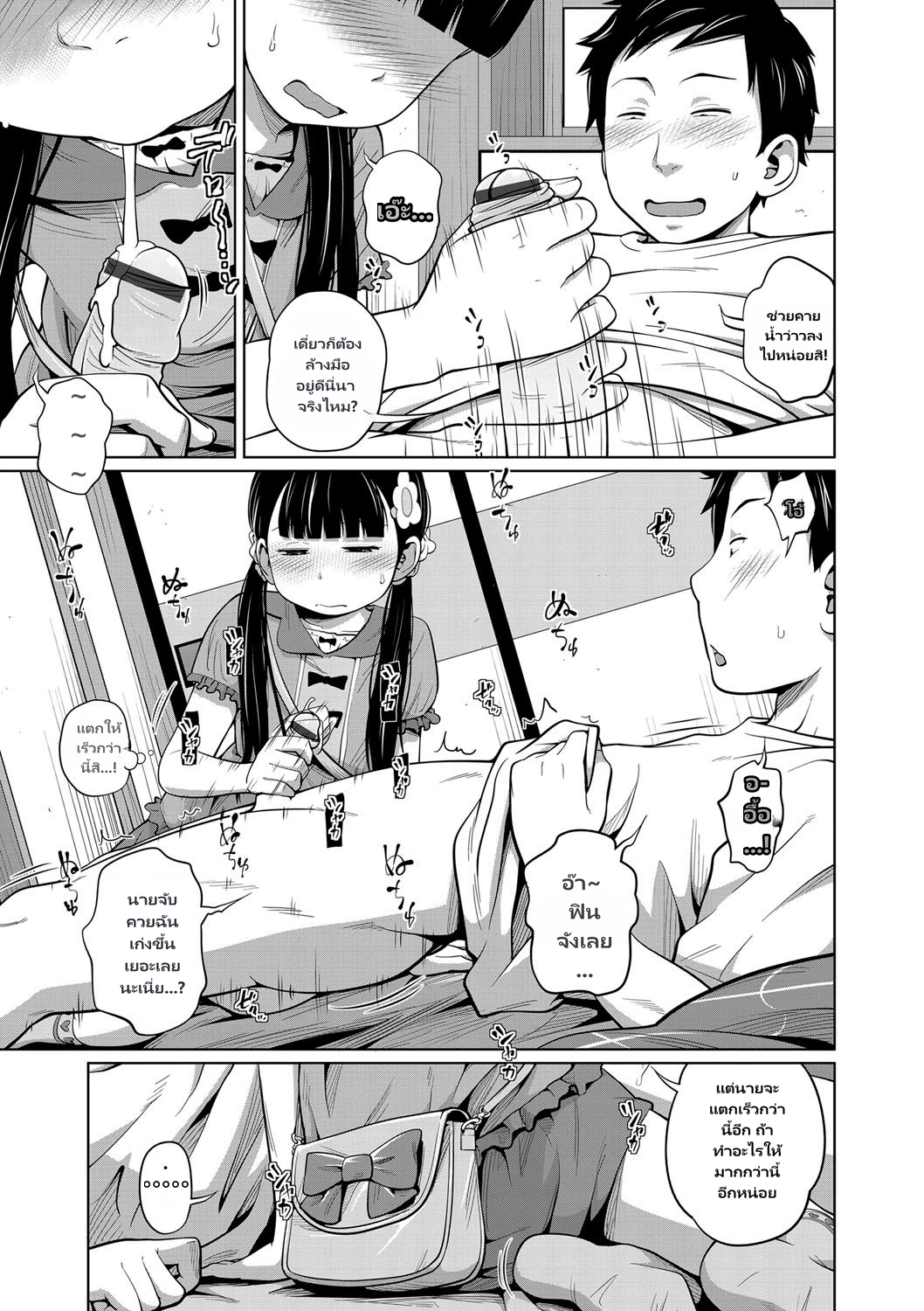 Kawaii Imouto to Ikenai Koto Shiteimasu page 28