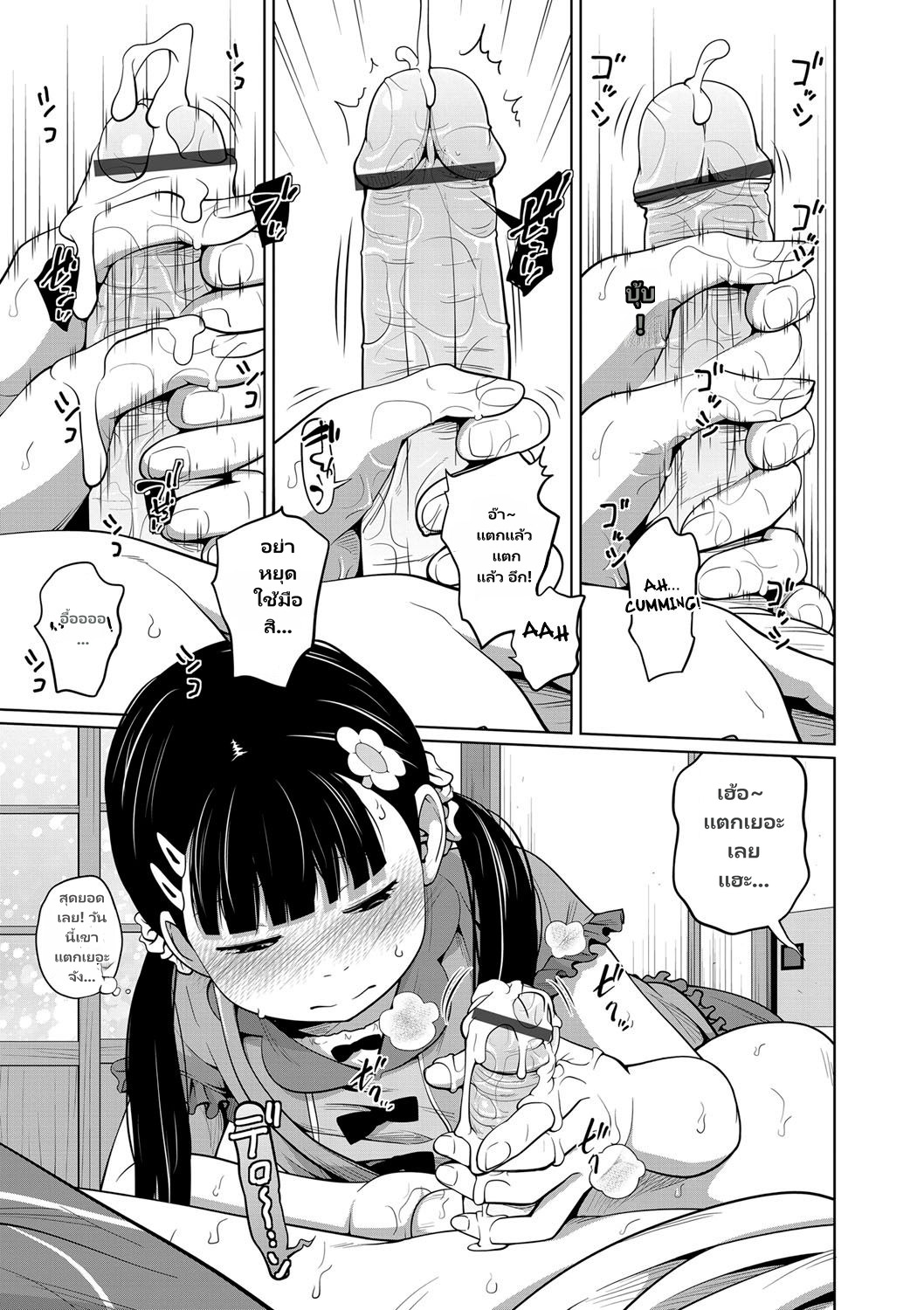 Kawaii Imouto to Ikenai Koto Shiteimasu page 30