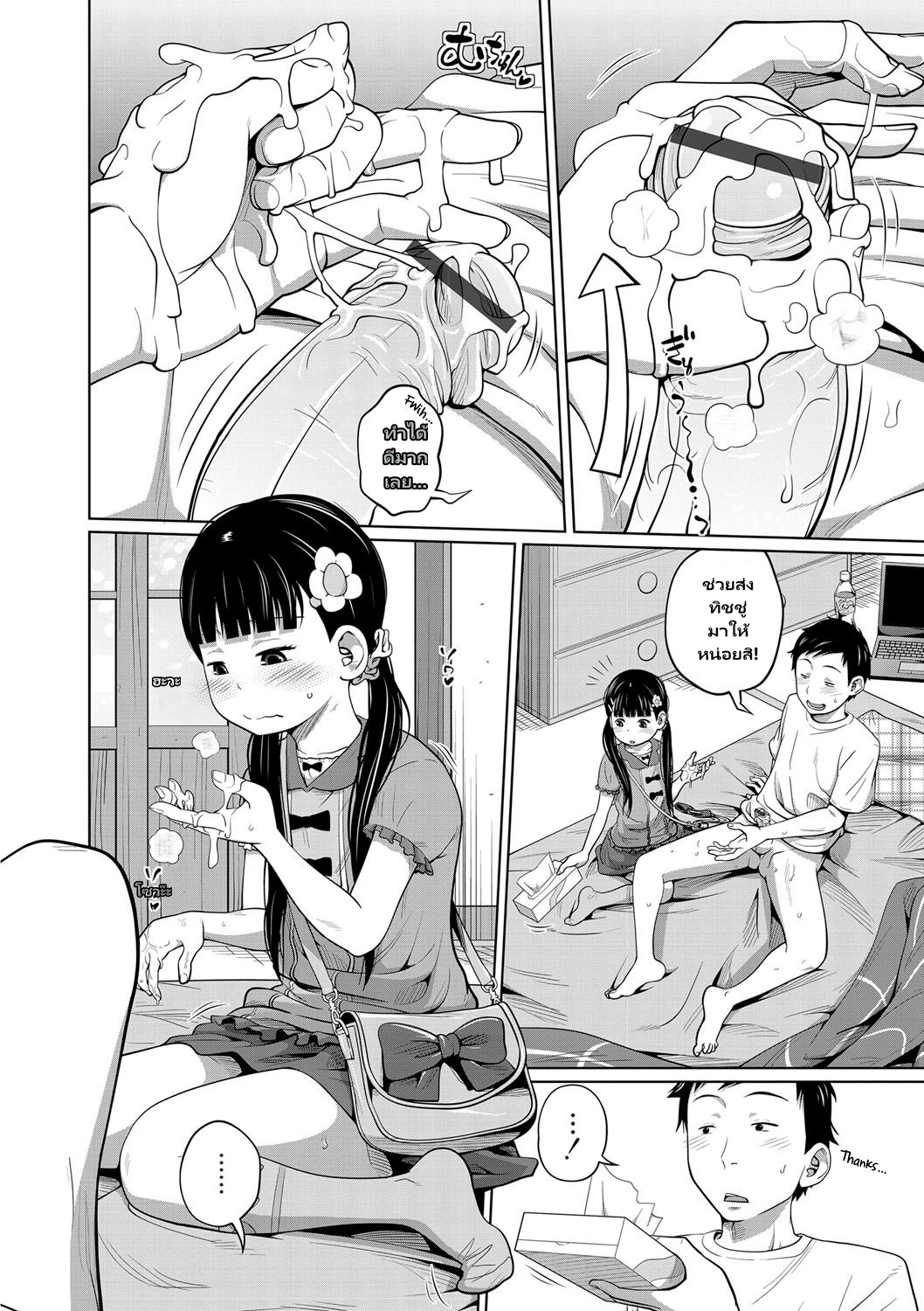 Kawaii Imouto to Ikenai Koto Shiteimasu page 31