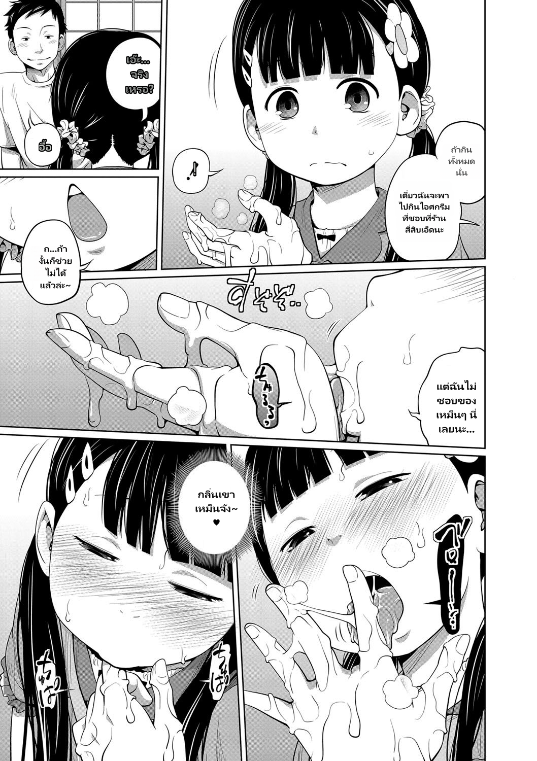 Kawaii Imouto to Ikenai Koto Shiteimasu page 32