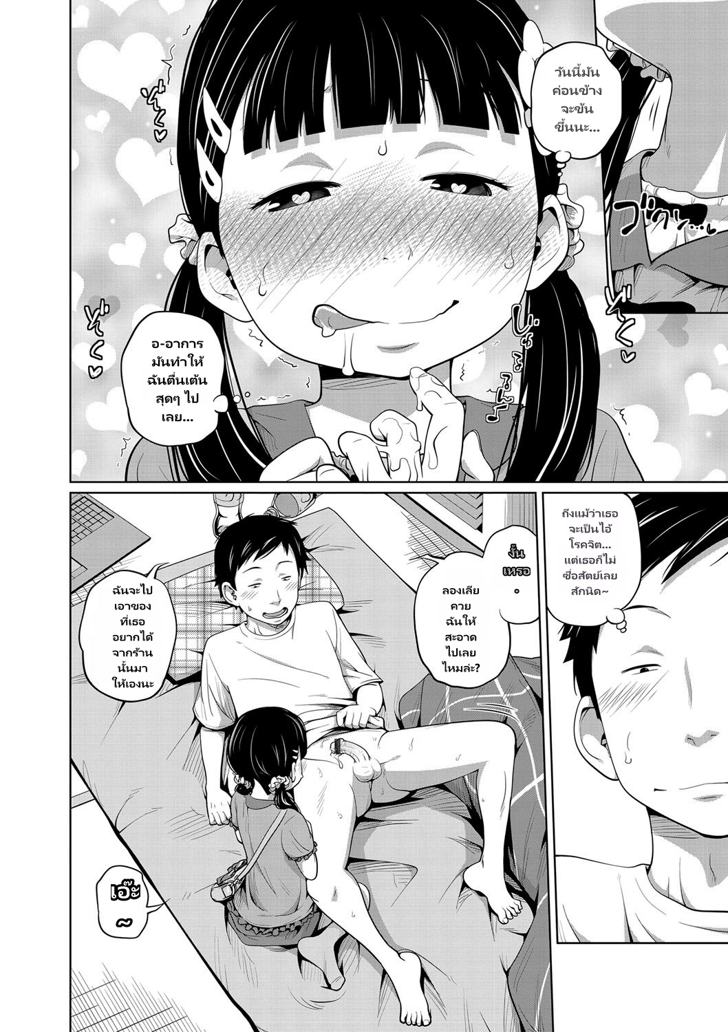 Kawaii Imouto to Ikenai Koto Shiteimasu page 33