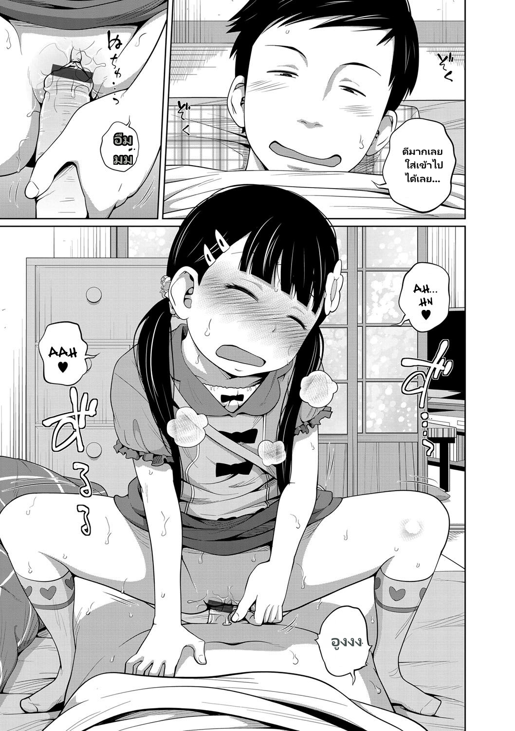 Kawaii Imouto to Ikenai Koto Shiteimasu page 40
