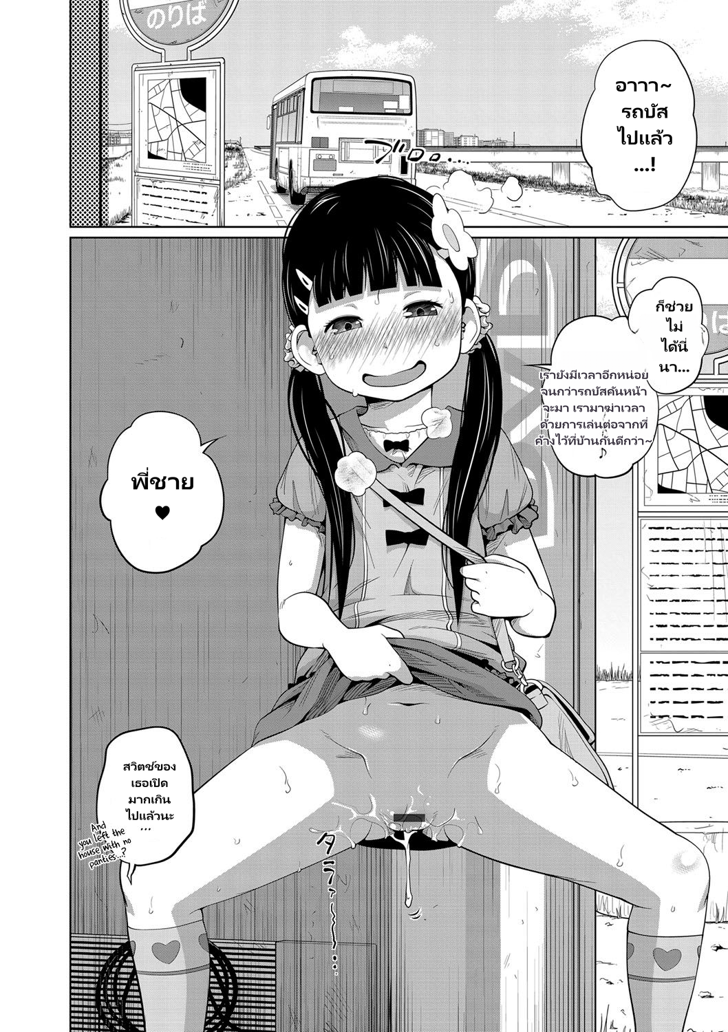 Kawaii Imouto to Ikenai Koto Shiteimasu page 47