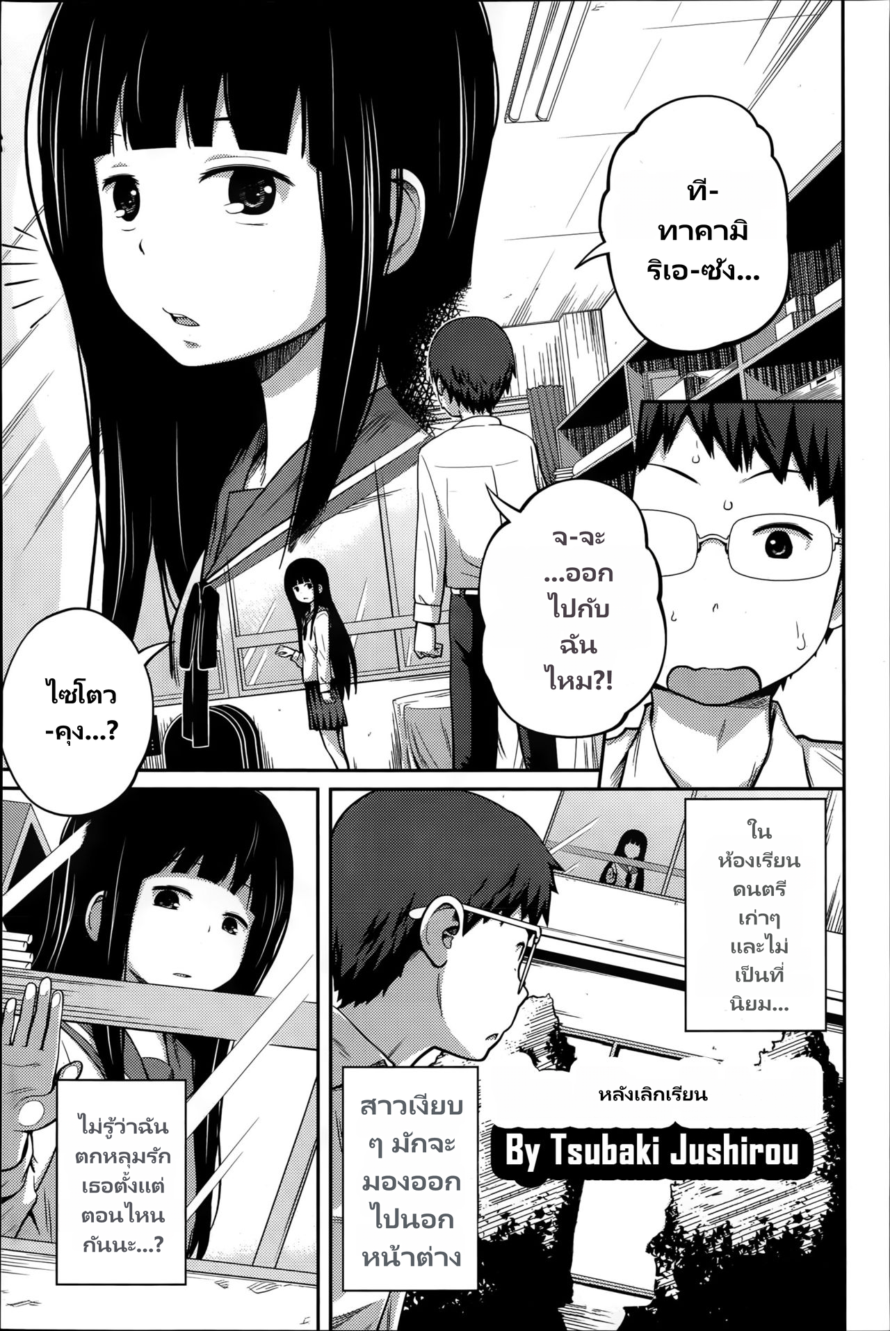 Kawaii Imouto to Ikenai Koto Shiteimasu page 1
