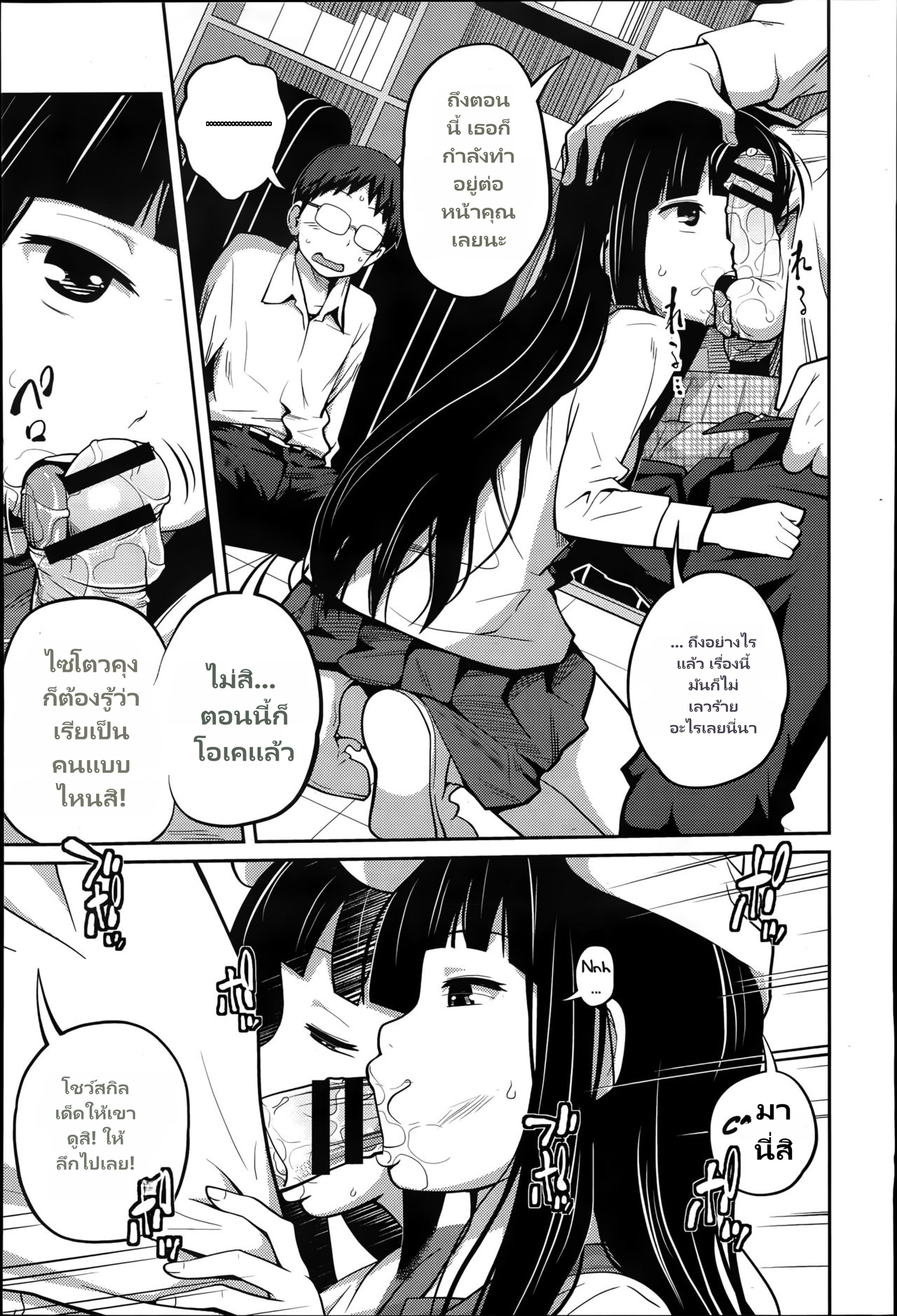 Kawaii Imouto to Ikenai Koto Shiteimasu page 7