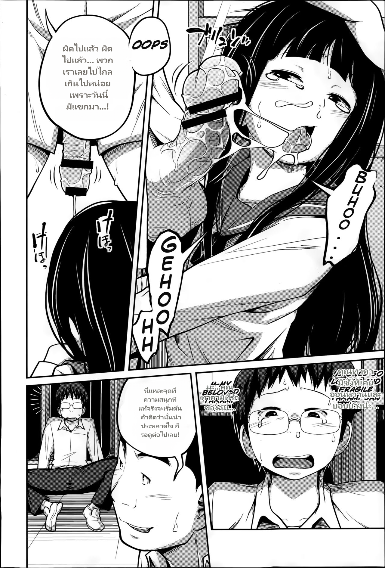 Kawaii Imouto to Ikenai Koto Shiteimasu page 8