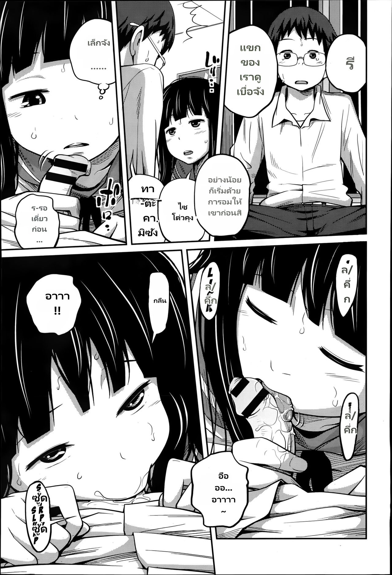 Kawaii Imouto to Ikenai Koto Shiteimasu page 11