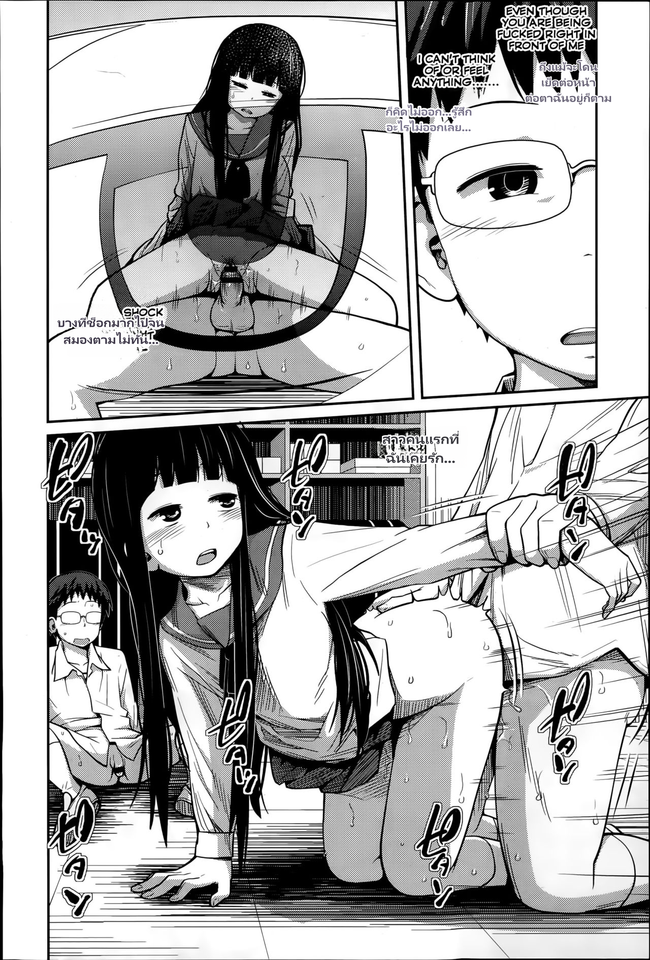 Kawaii Imouto to Ikenai Koto Shiteimasu page 16