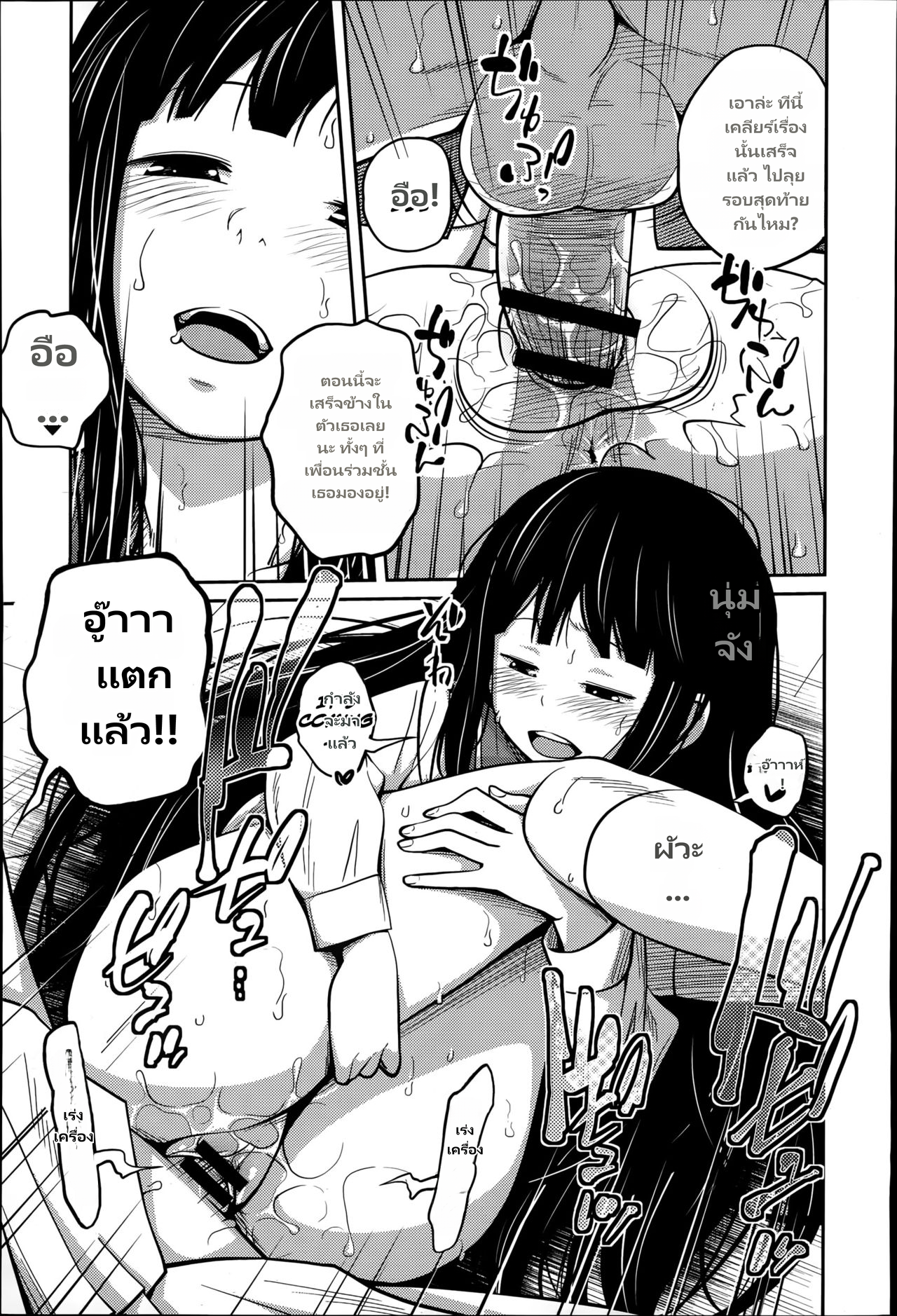 Kawaii Imouto to Ikenai Koto Shiteimasu page 19