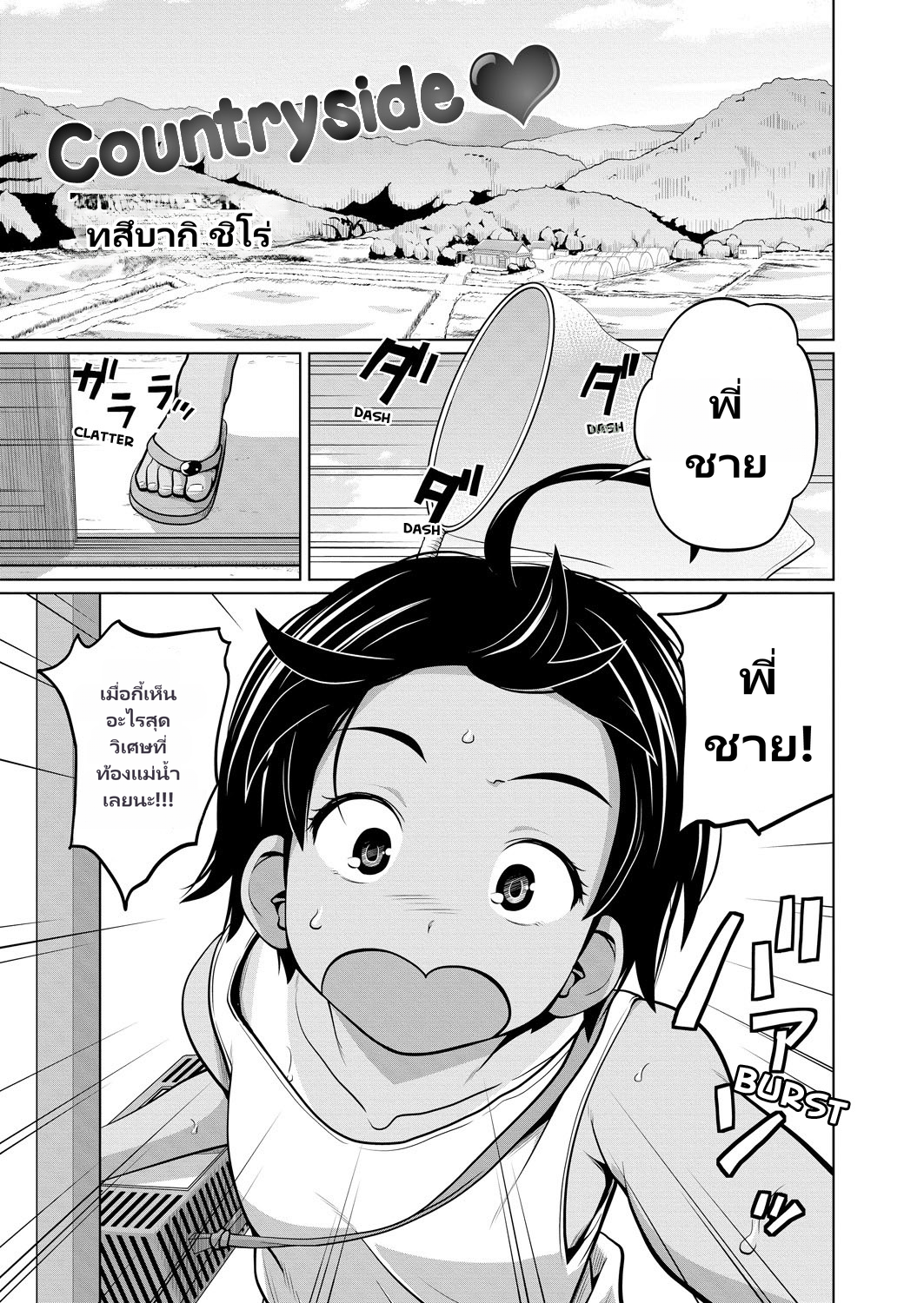 Kawaii Imouto to Ikenai Koto Shiteimasu page 1
