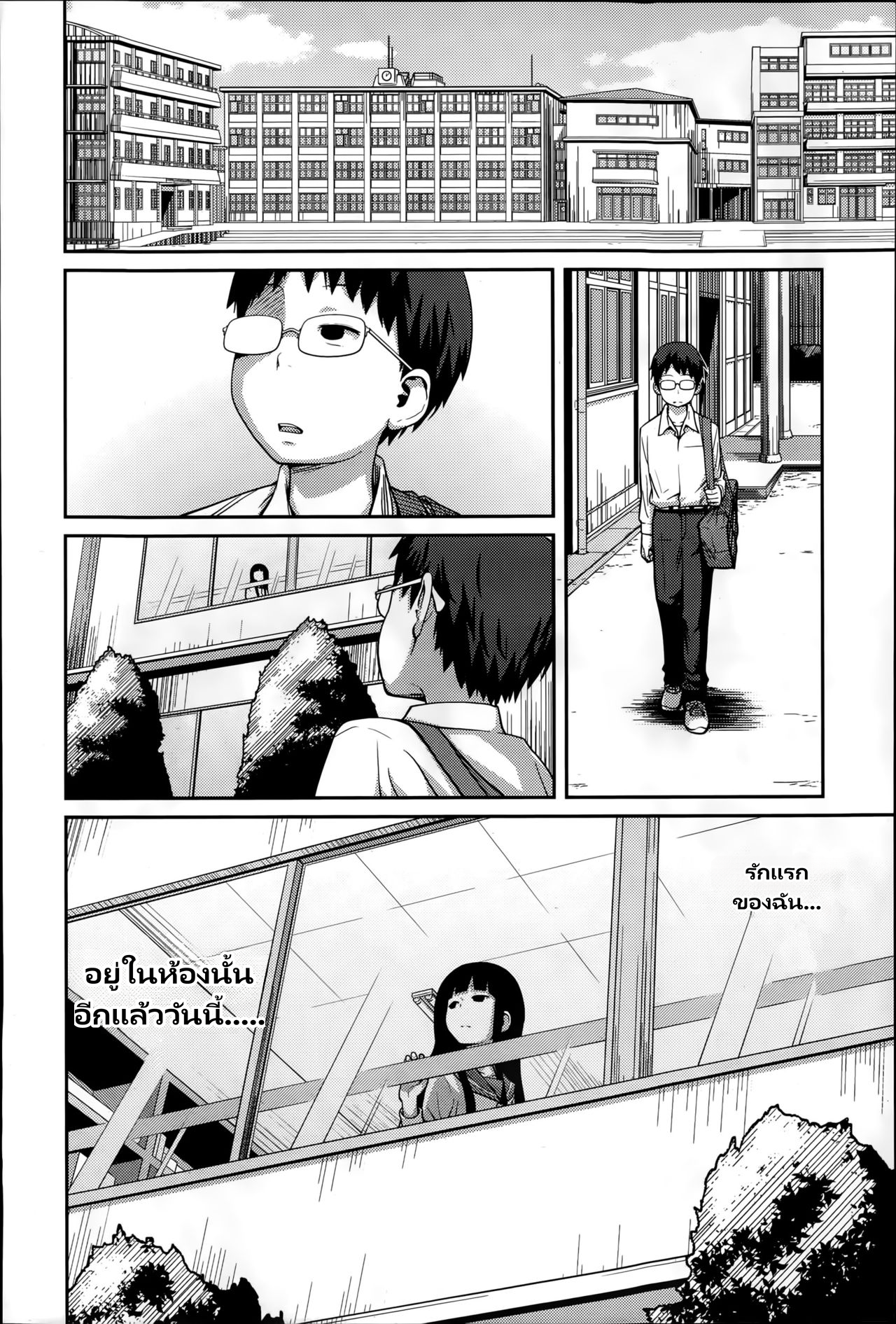 Kawaii Imouto to Ikenai Koto Shiteimasu page 20