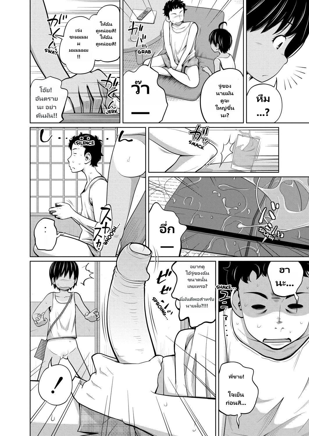 Kawaii Imouto to Ikenai Koto Shiteimasu page 6