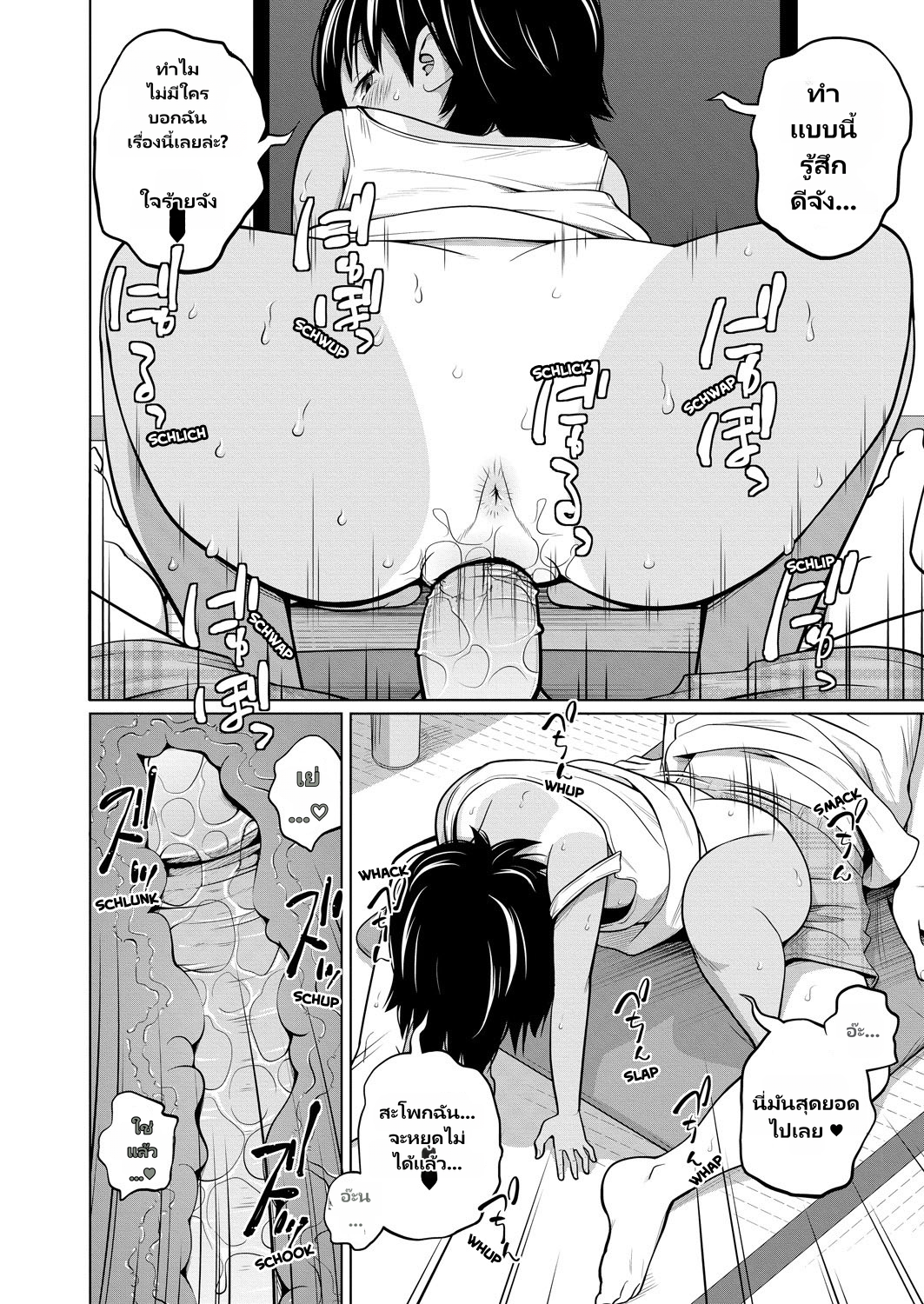 Kawaii Imouto to Ikenai Koto Shiteimasu page 10