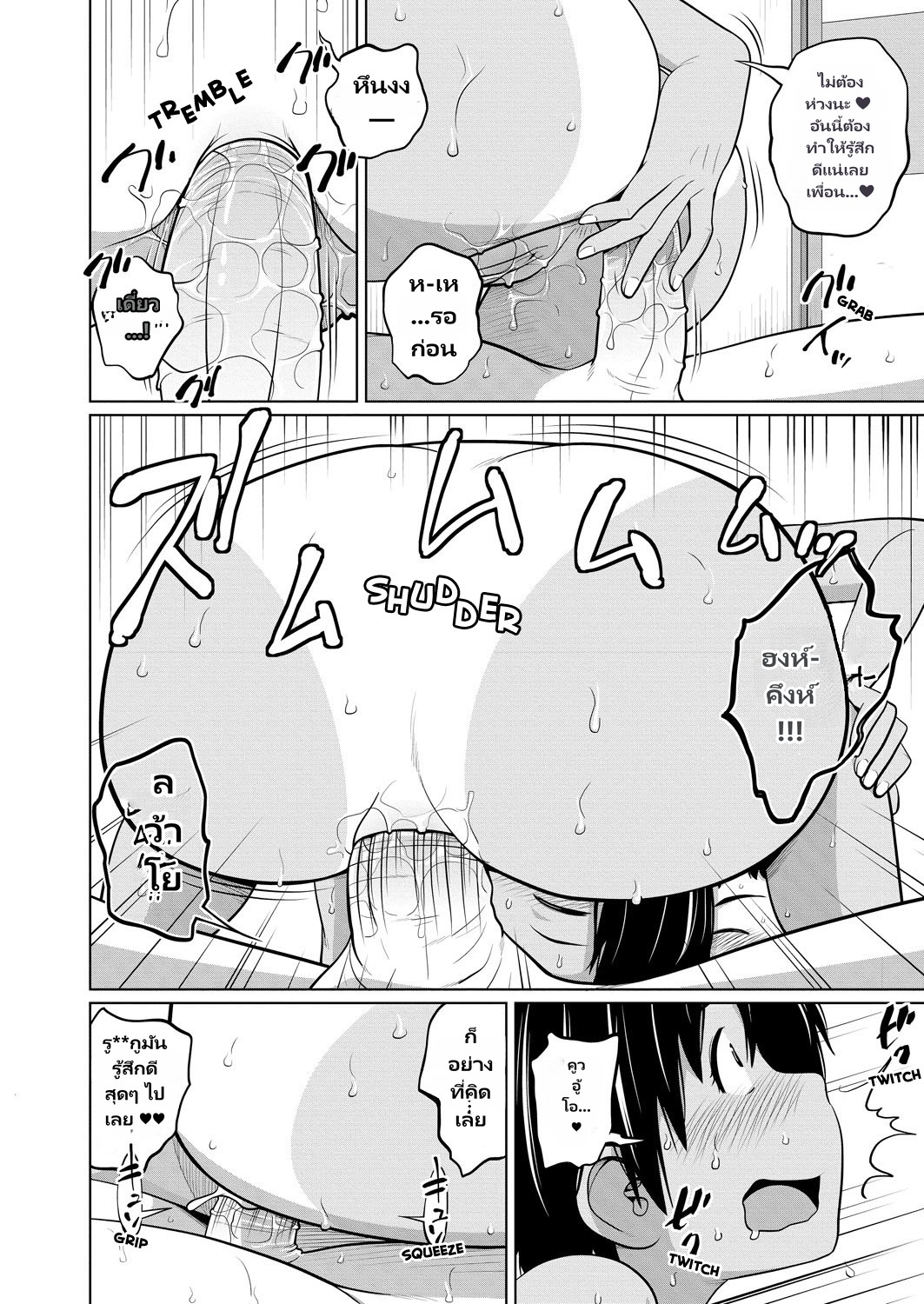 Kawaii Imouto to Ikenai Koto Shiteimasu page 16