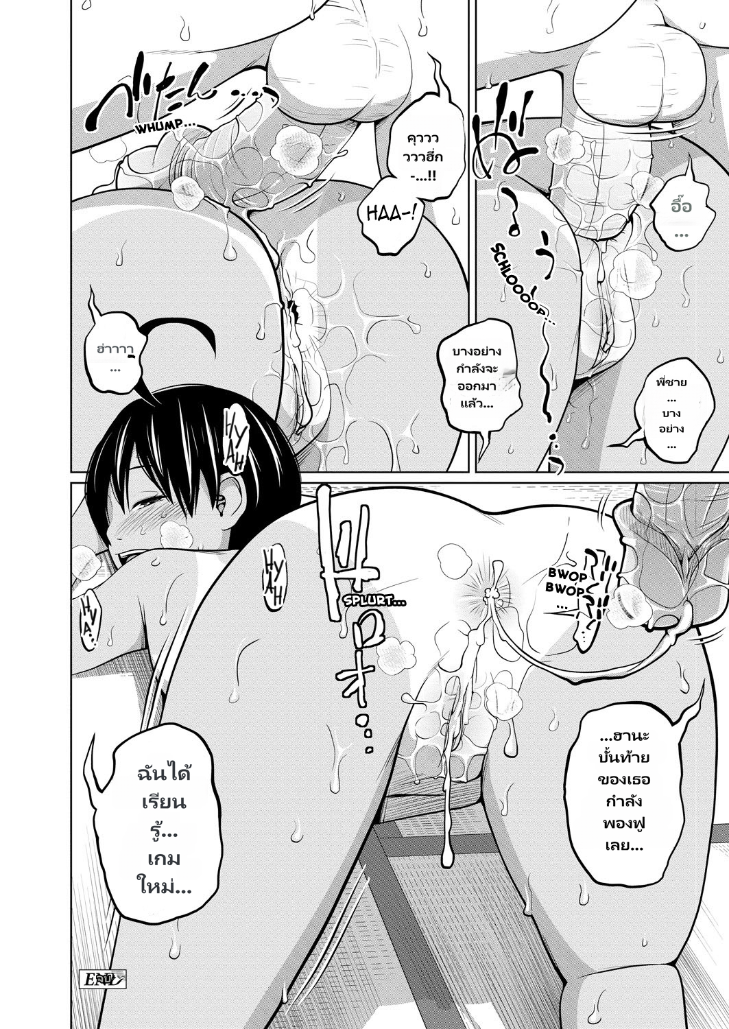 Kawaii Imouto to Ikenai Koto Shiteimasu page 20