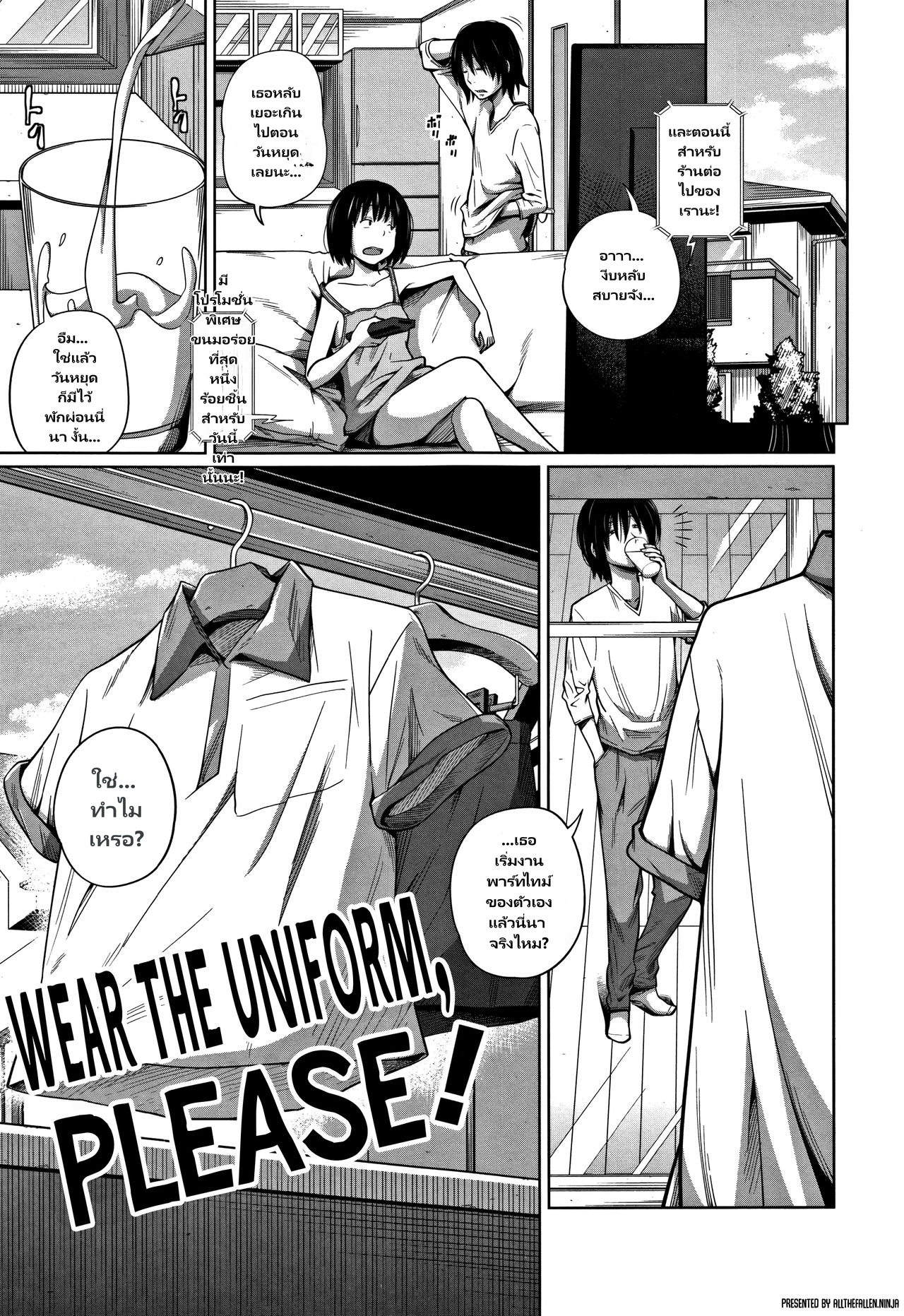 Kawaii Imouto to Ikenai Koto Shiteimasu page 21