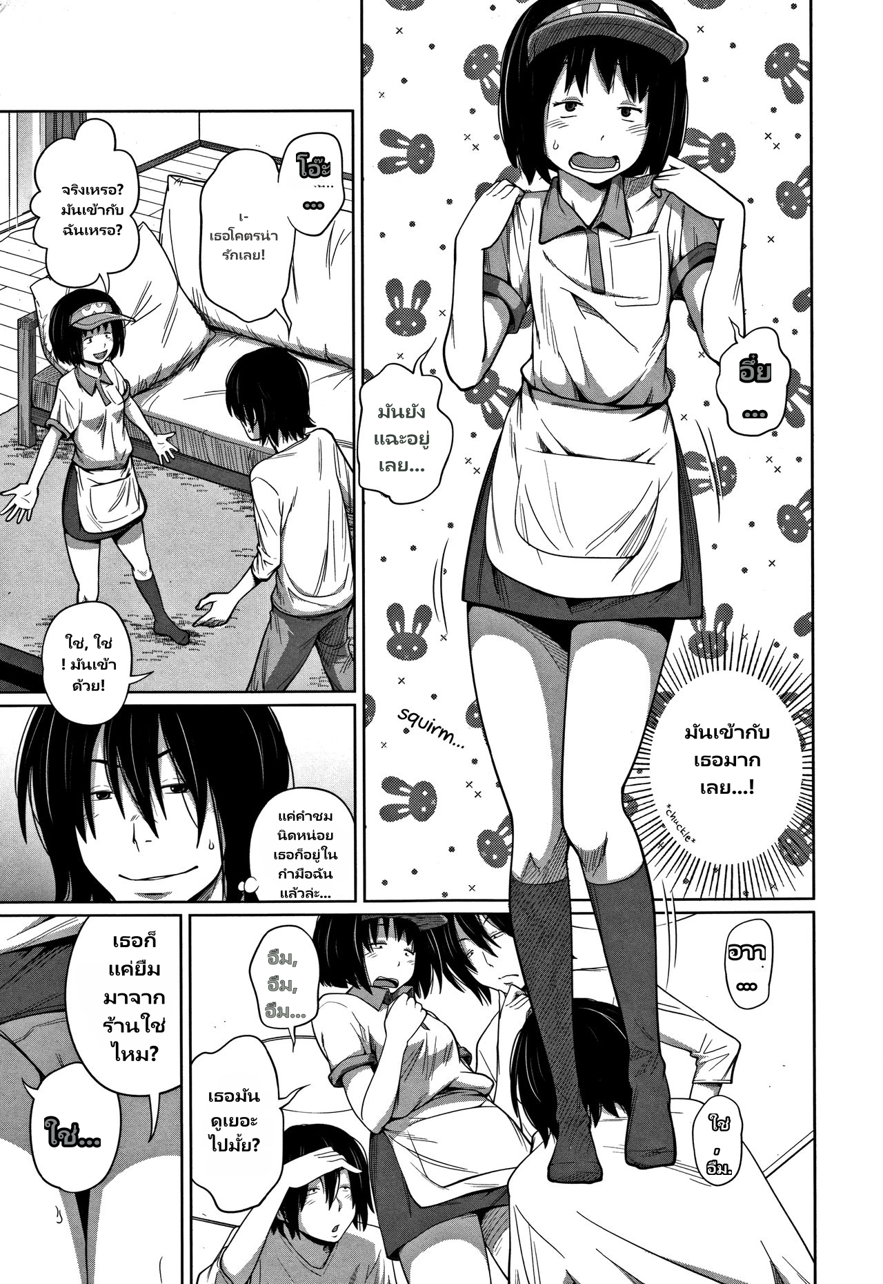 Kawaii Imouto to Ikenai Koto Shiteimasu page 23